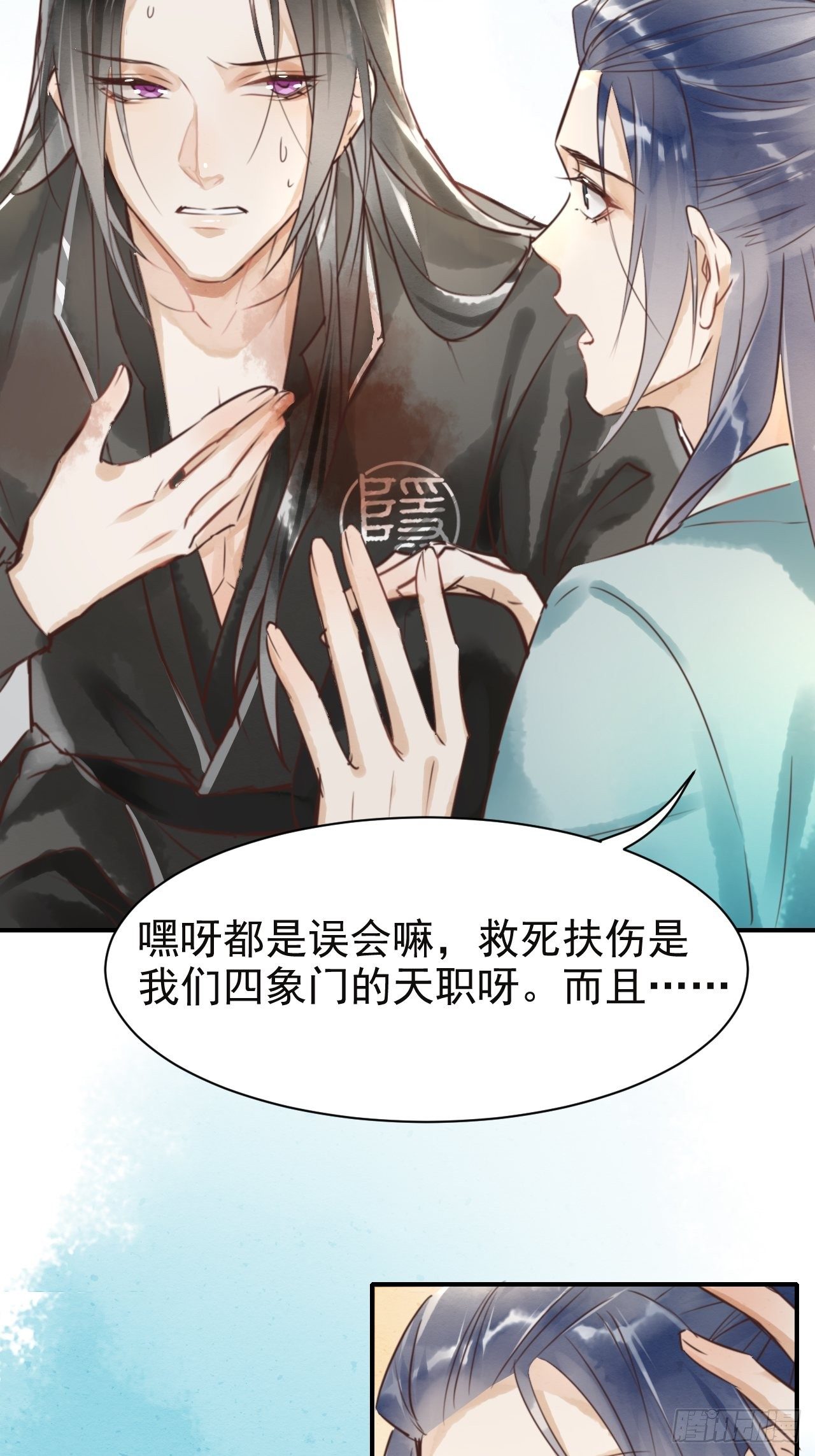 004 崖底苏醒45