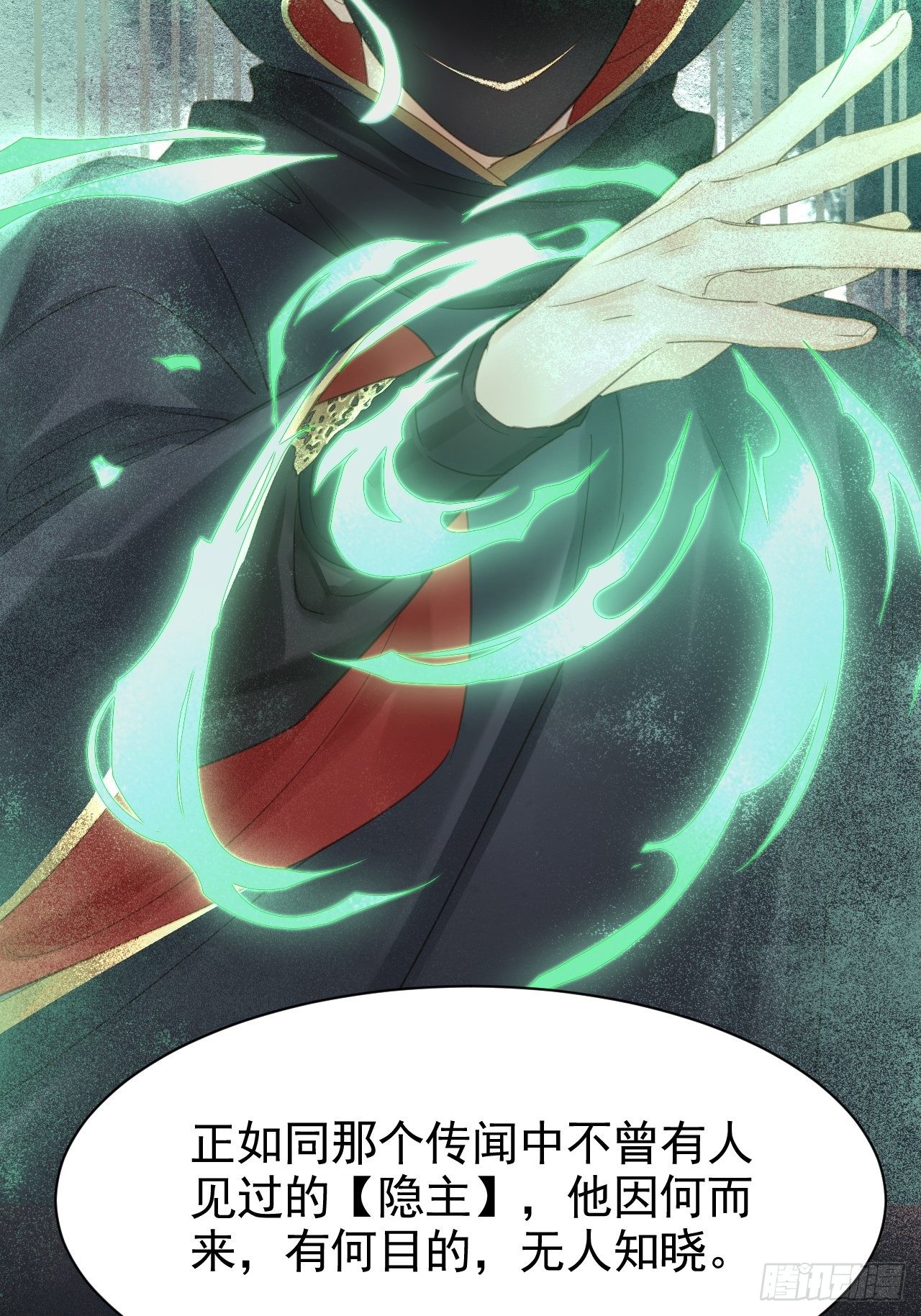 014 墨野辰王矛盾激化23