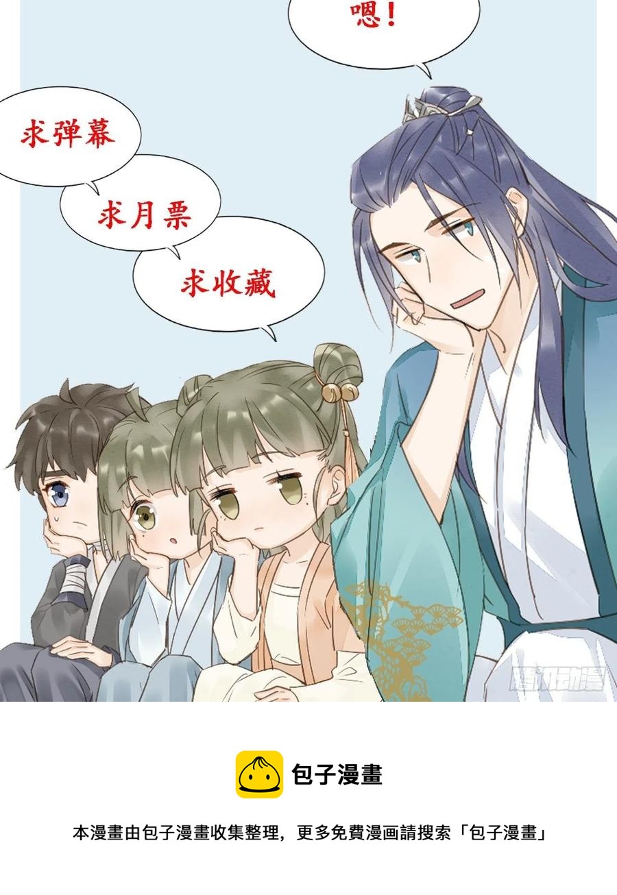 052 统领大人好福气啊！46