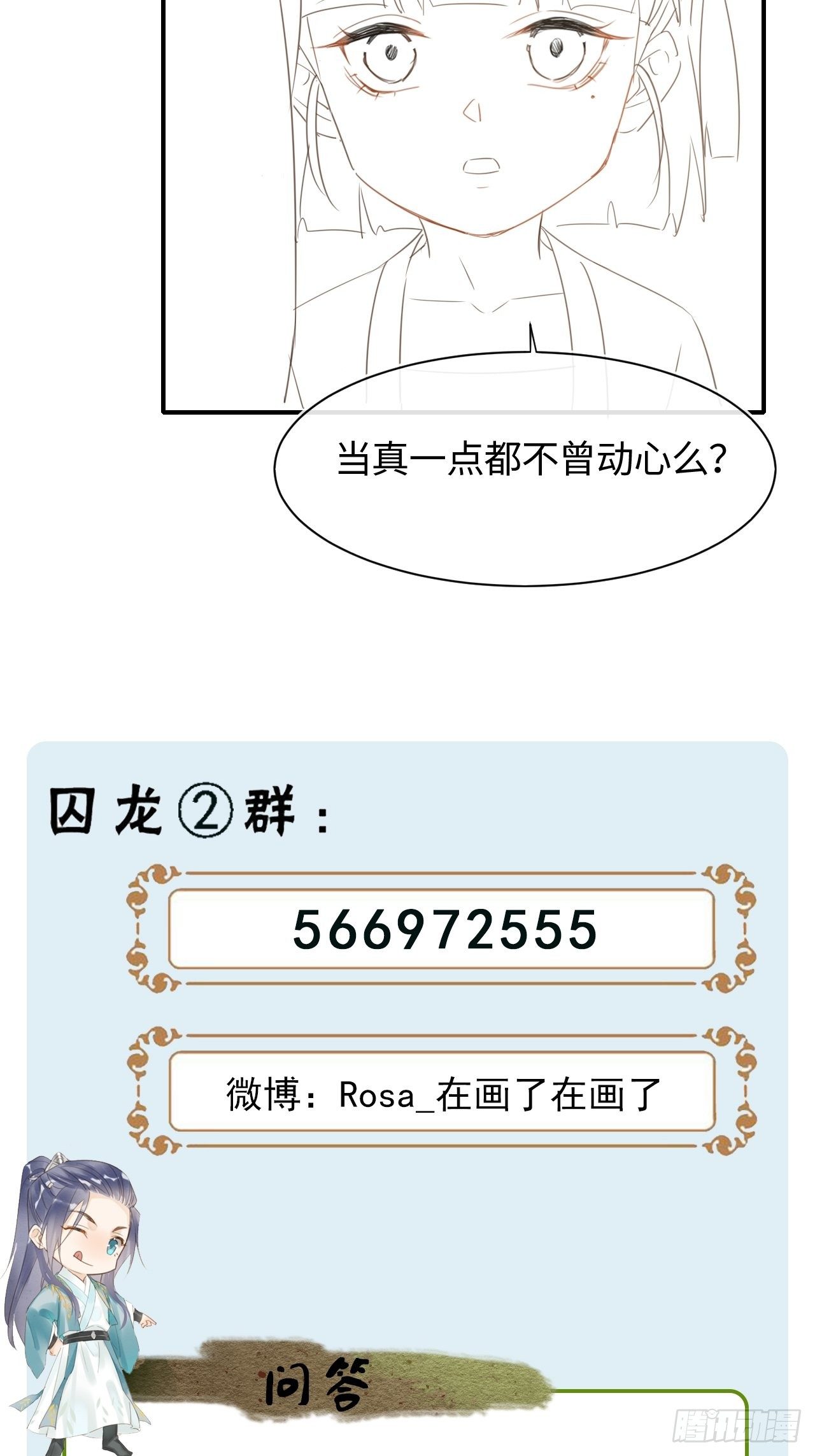 037 苦衷43