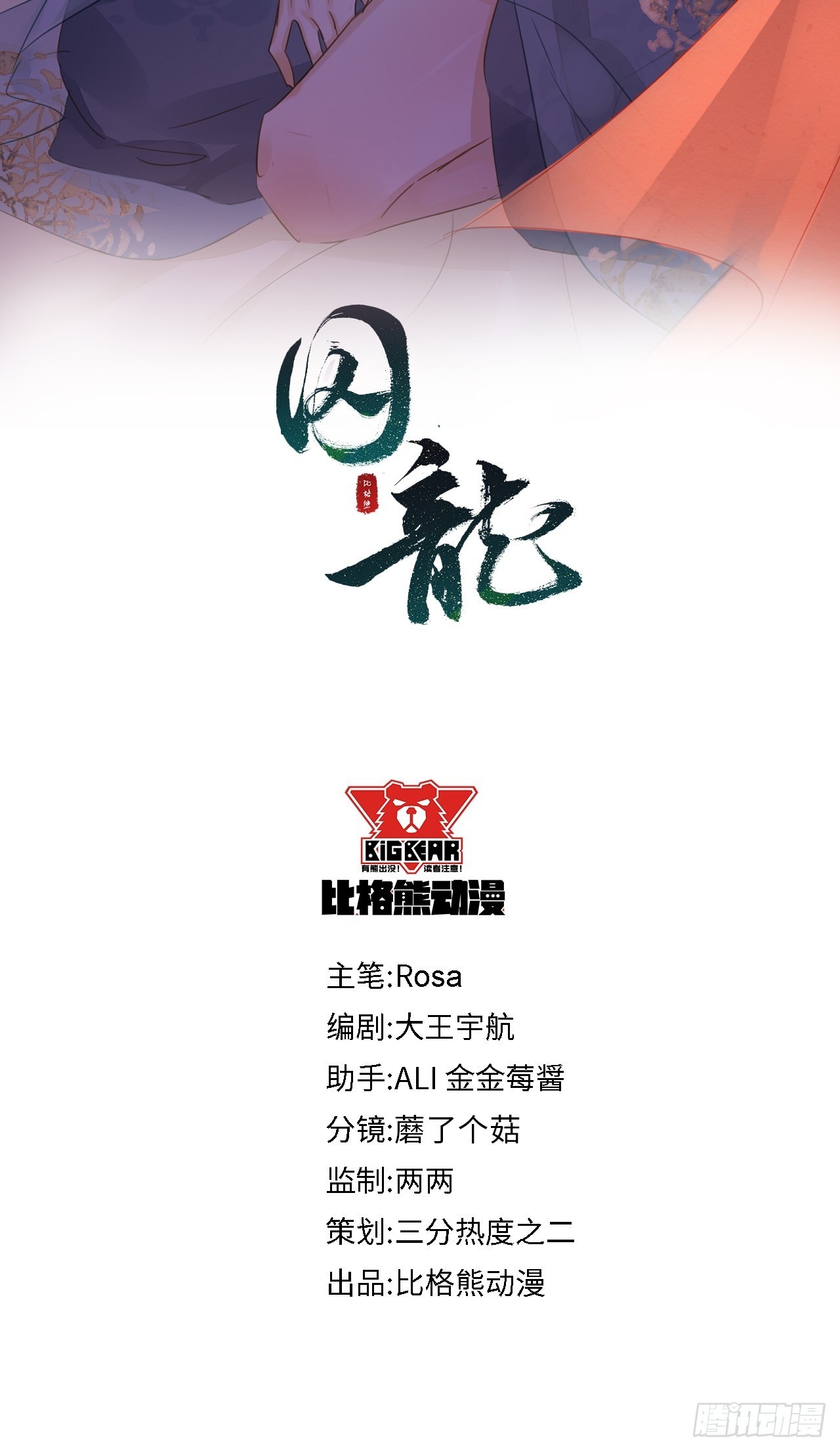 092 他是我心尖尖上的人3