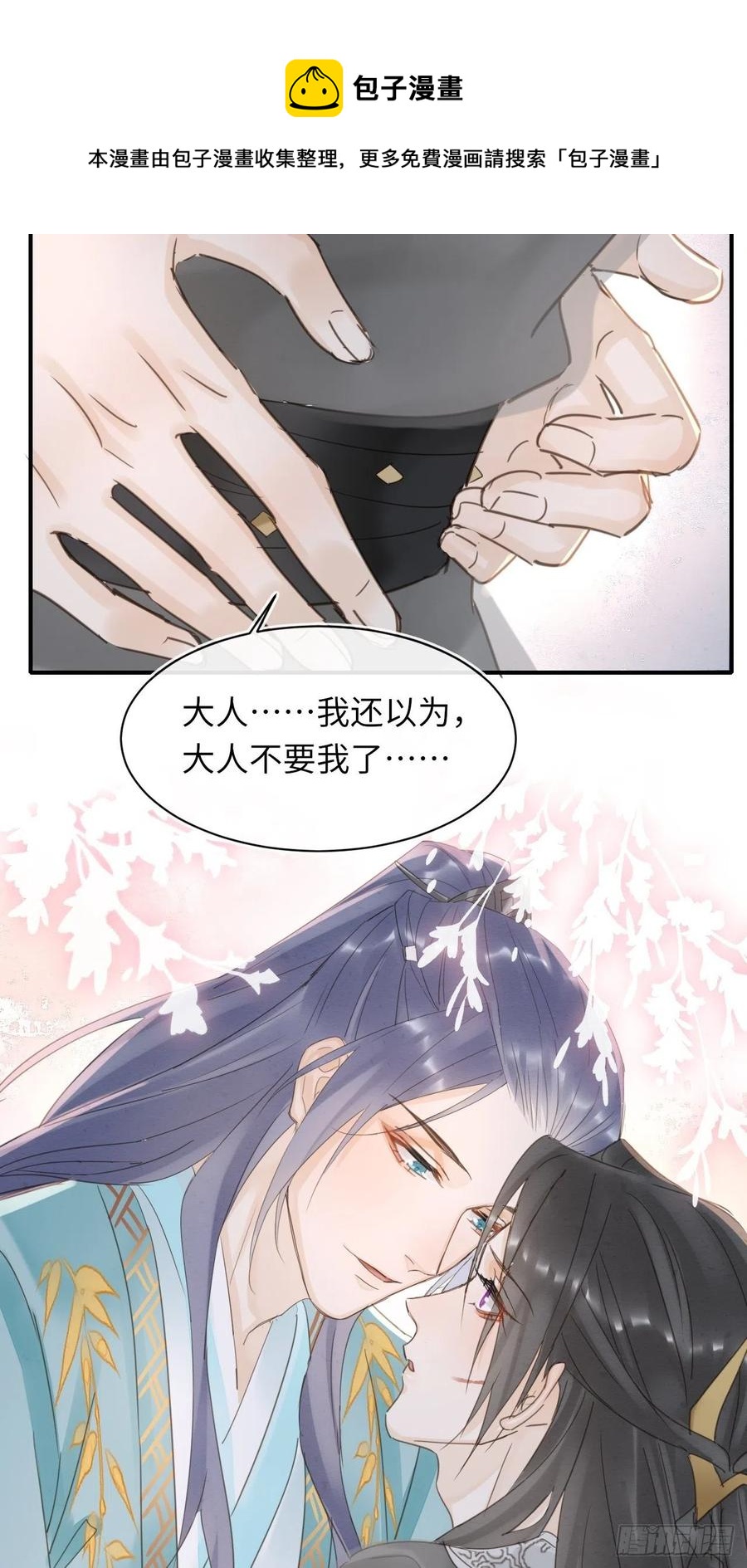 062 墨大人的“真情告白”40
