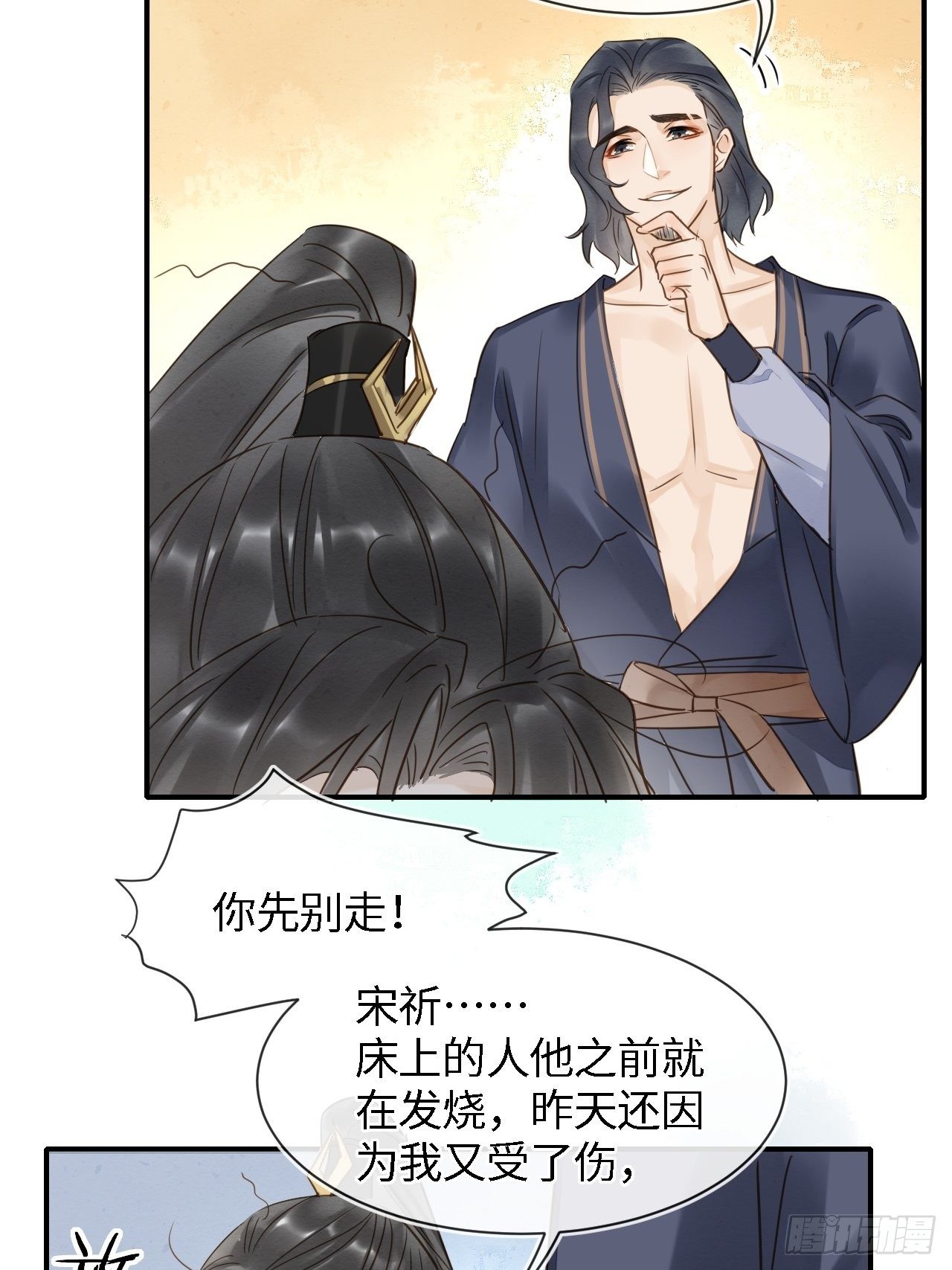 029 为了他我什么都肯做！12