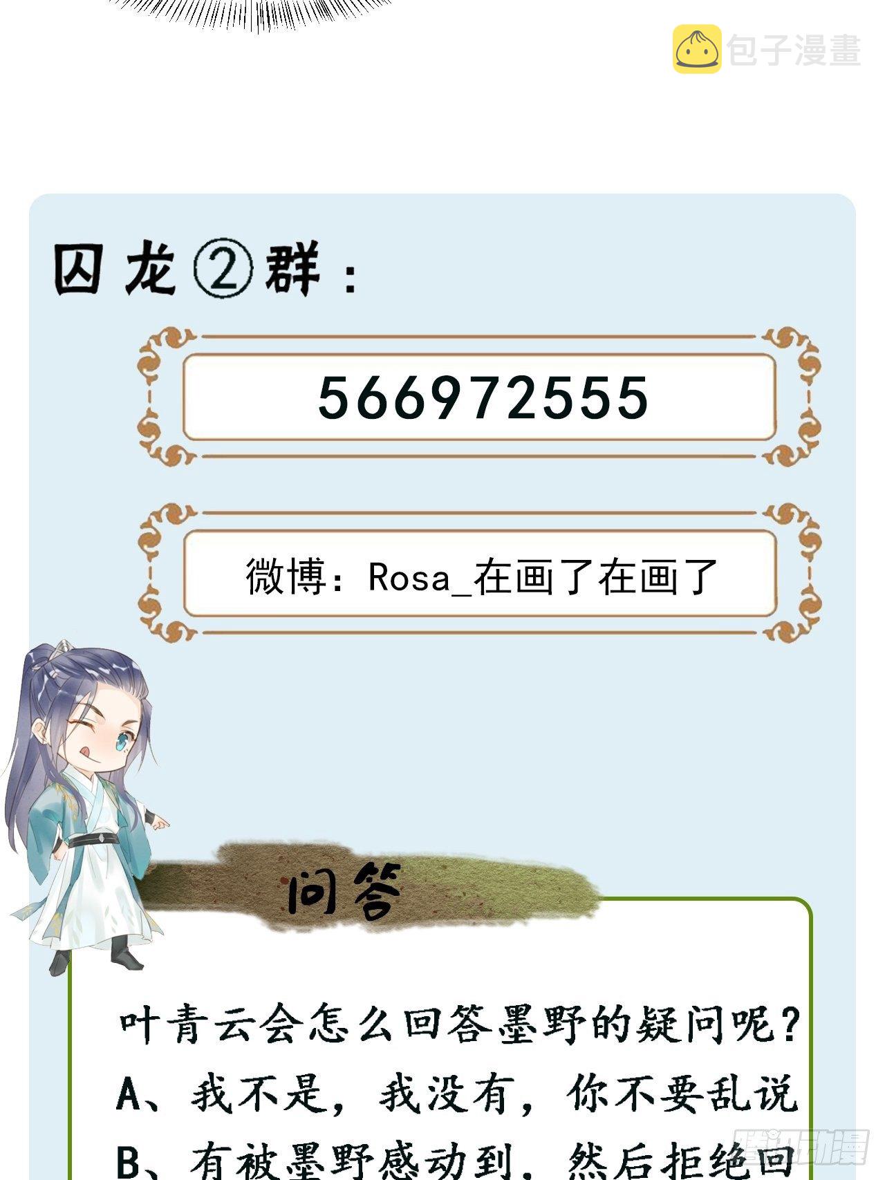 036 我有心悦之人47