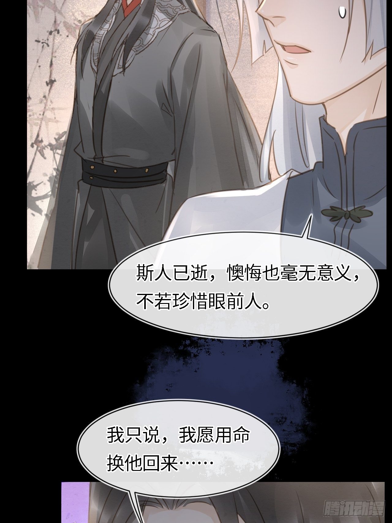 036 我有心悦之人38