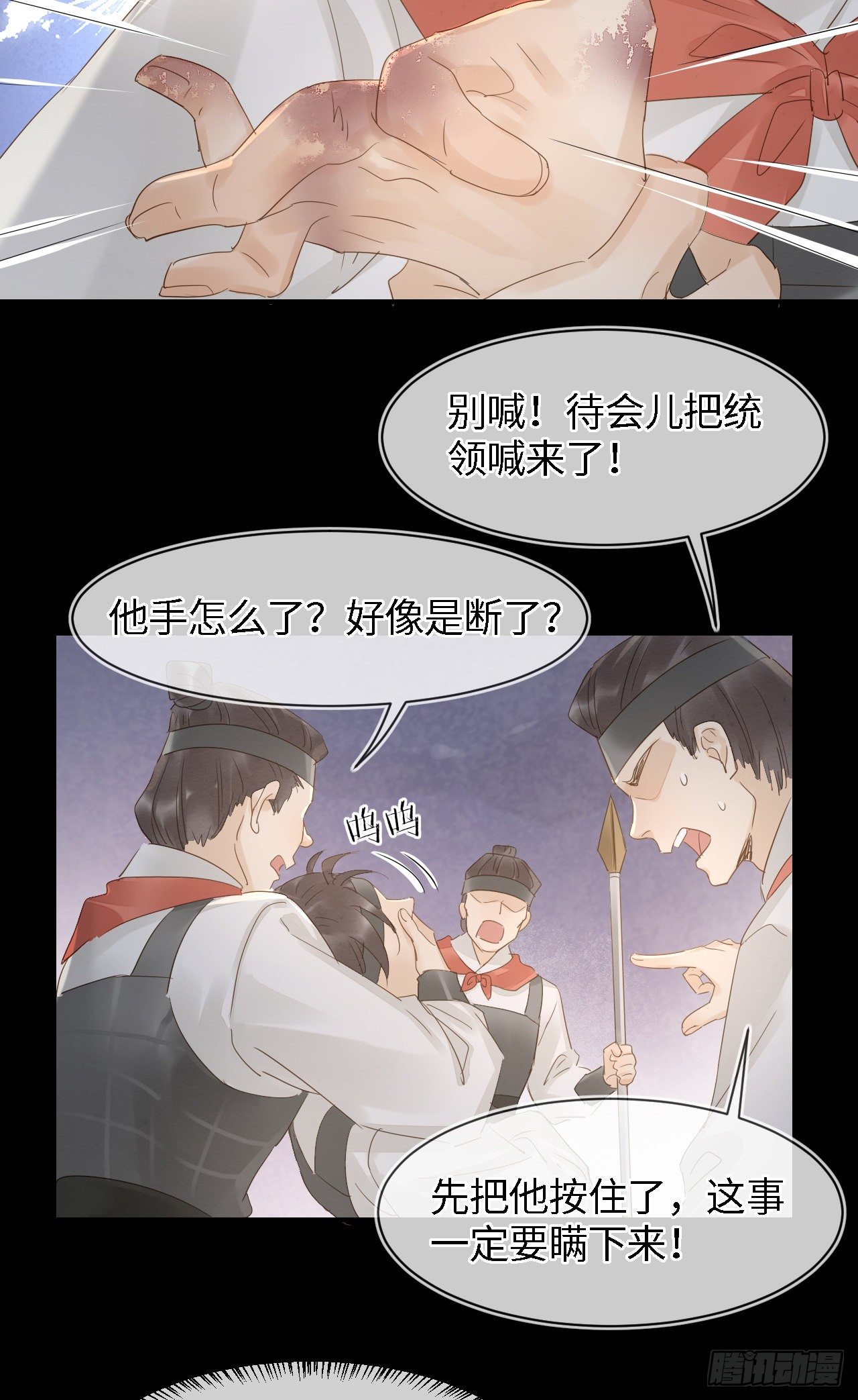 023 宋祈墨野感情升温？33