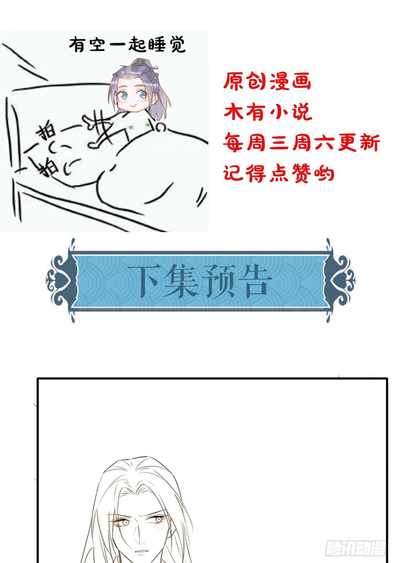 038 你当真一点都不曾心动？44
