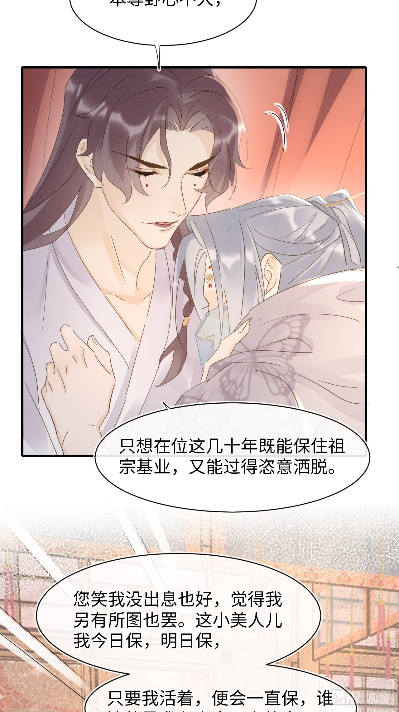 092 他是我心尖尖上的人26