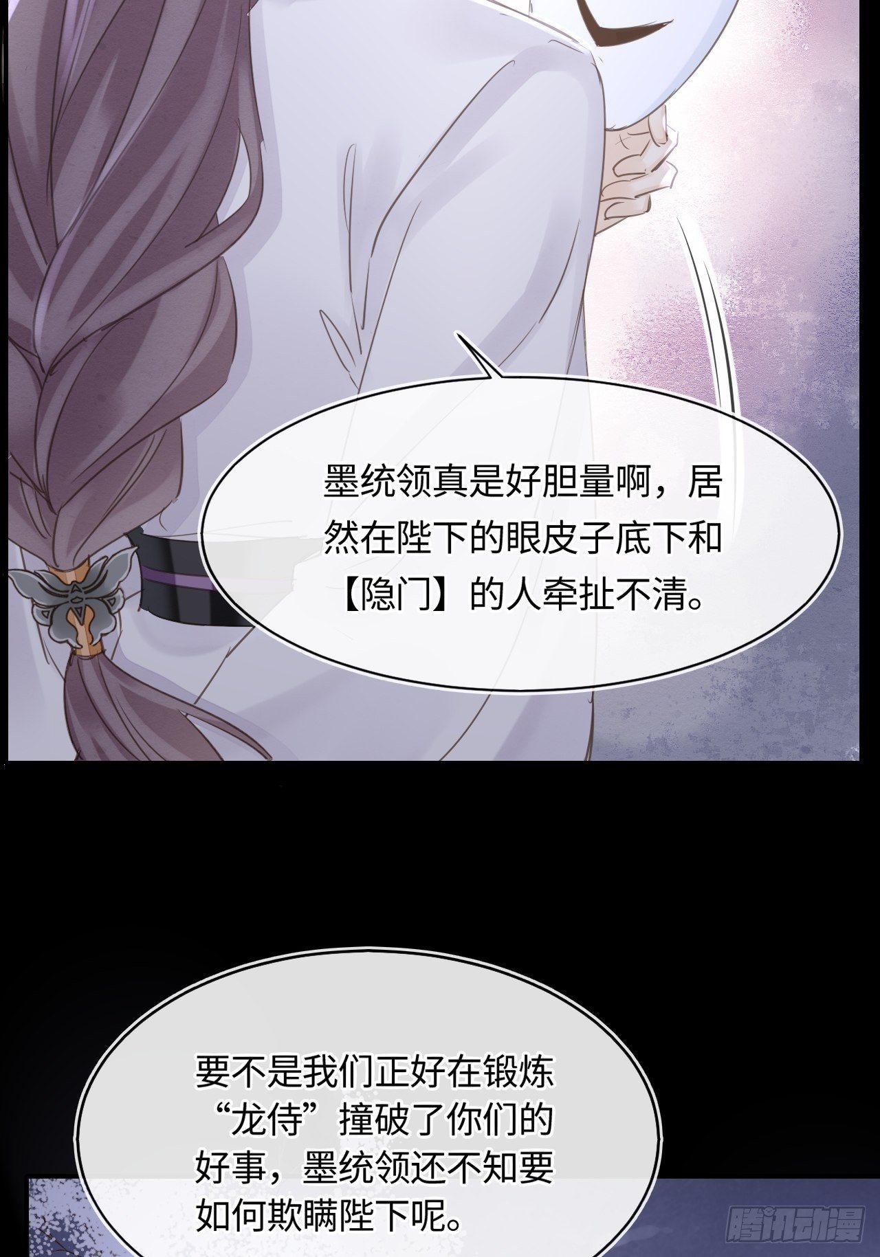 040 墨野被当成试炼工具40
