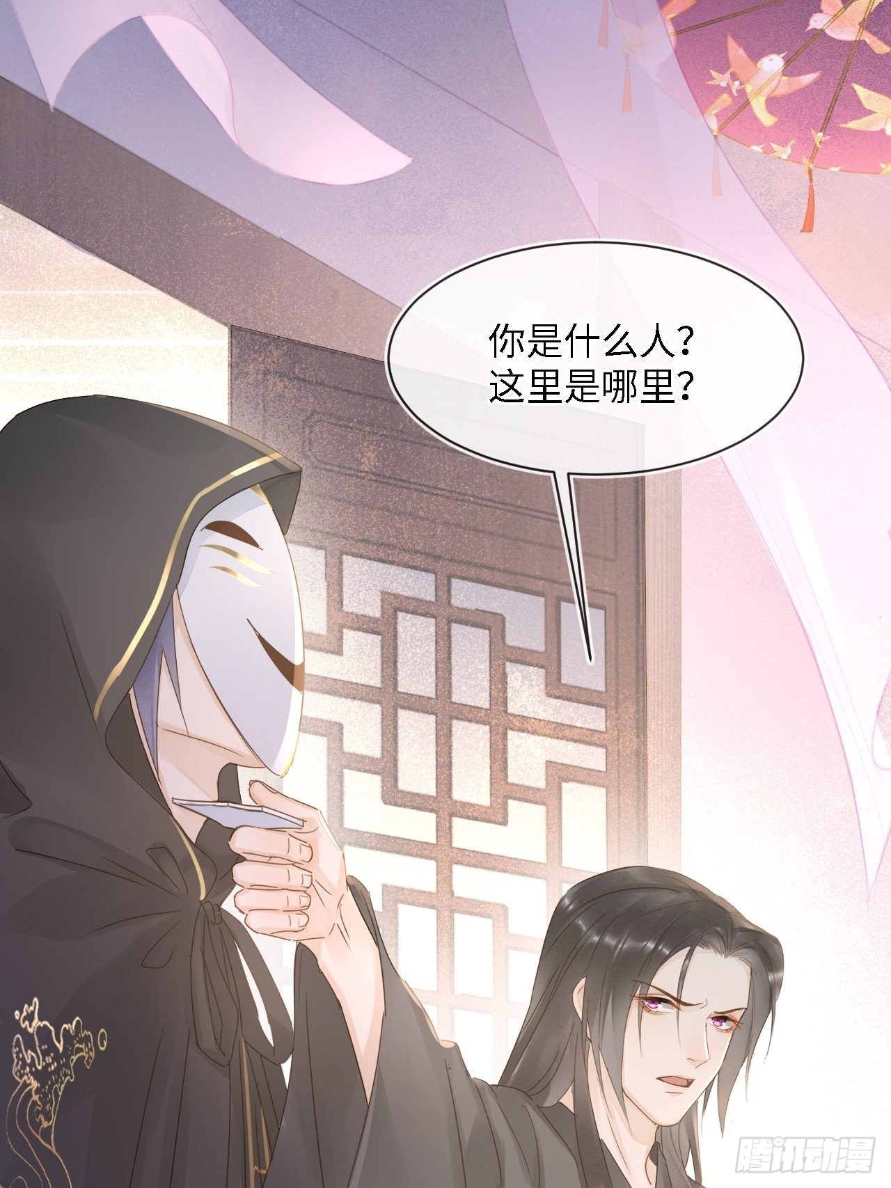 081是谁让你救我的？54