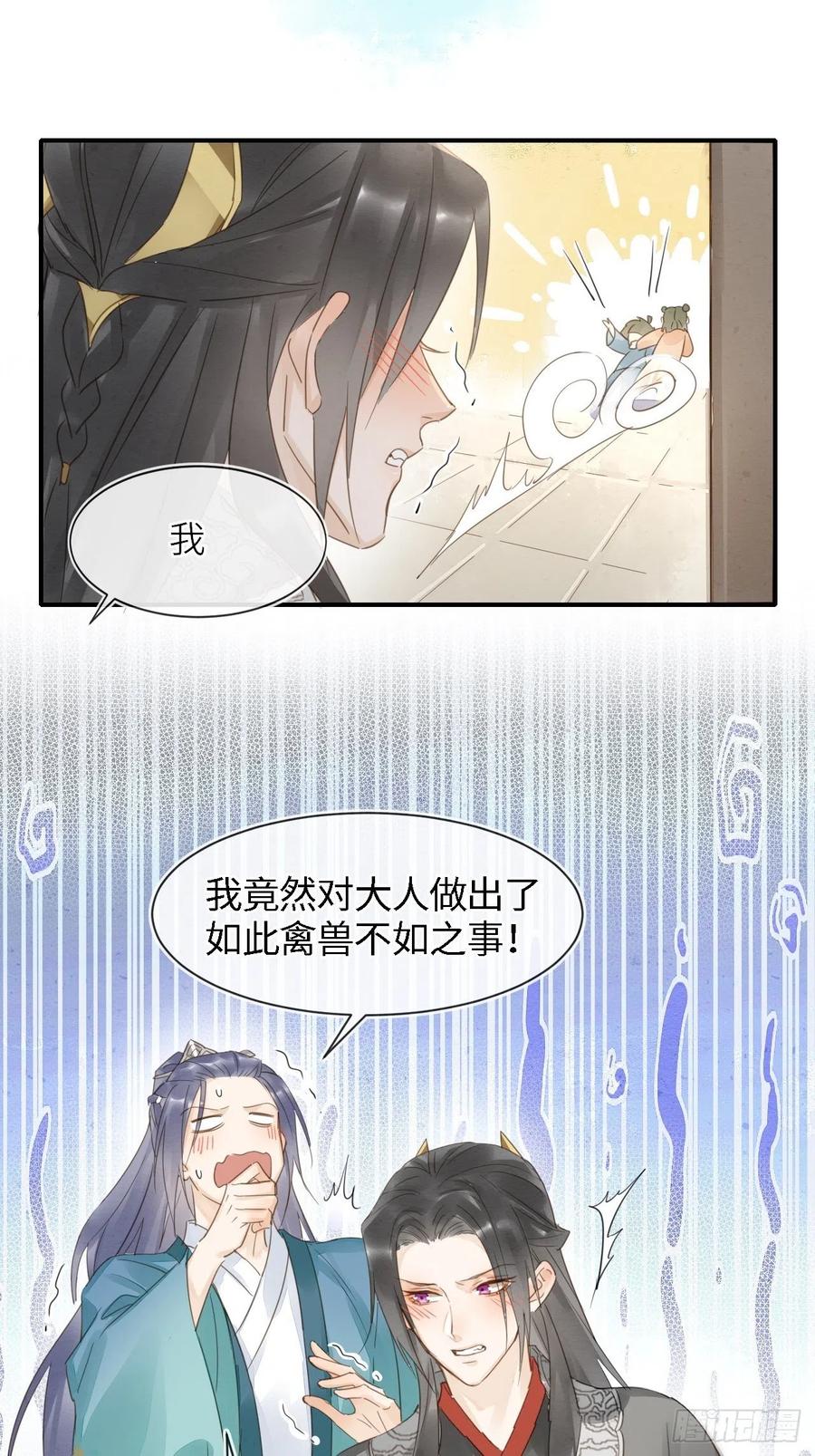 045 难道大人是自愿被我…19