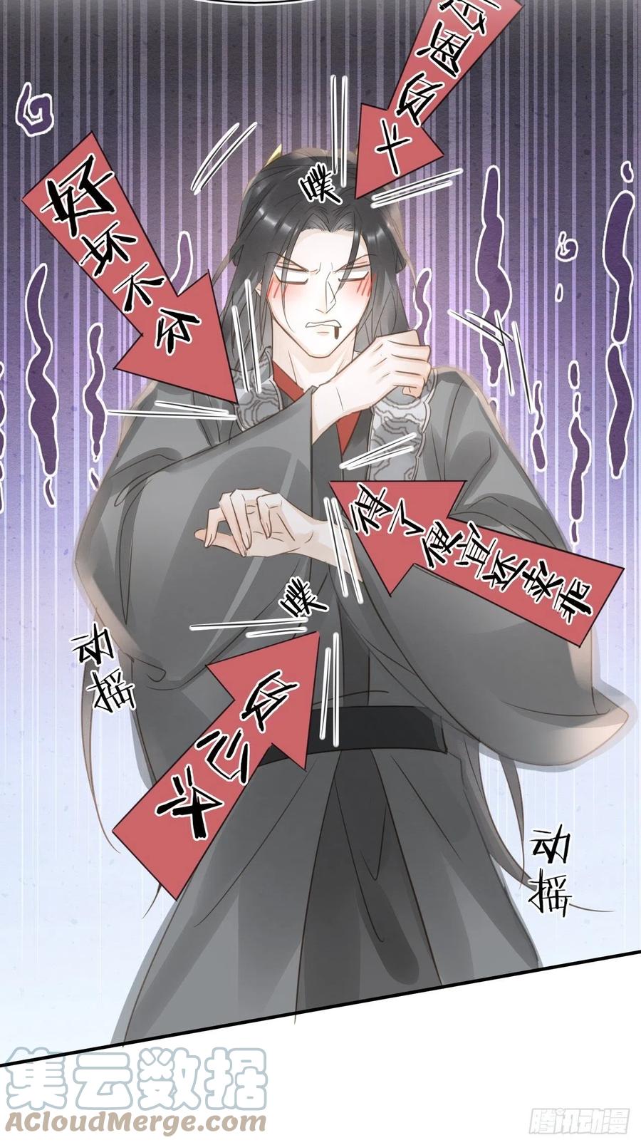 048 嘴硬心软墨野为宋祈动摇33