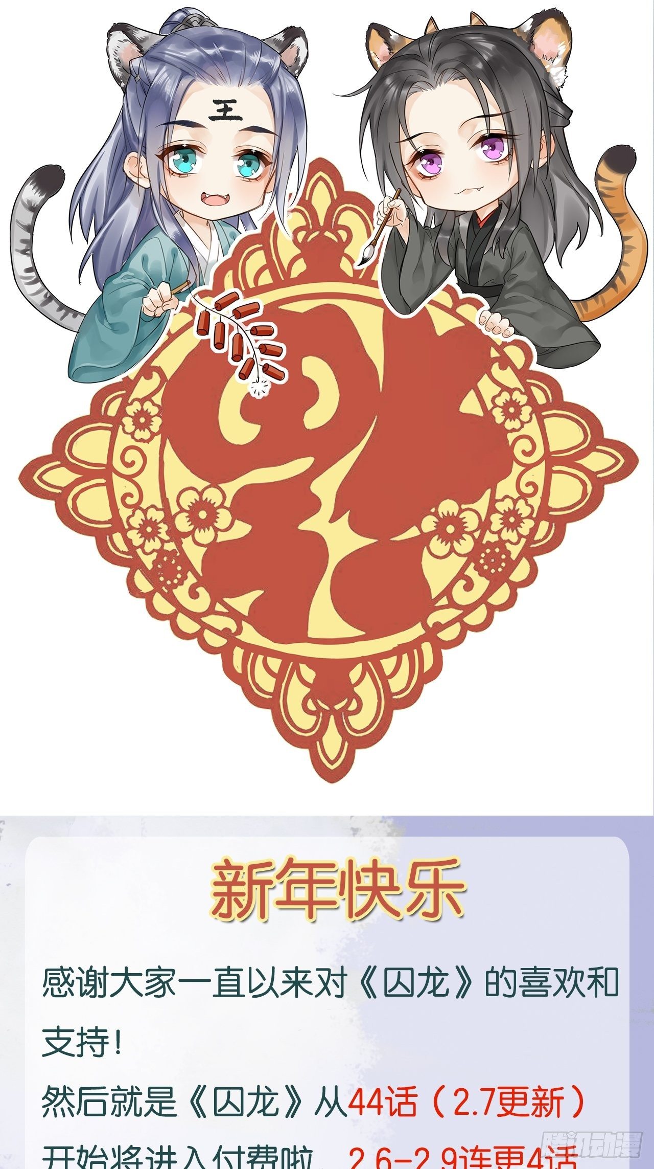 043 宋祈毒发引墨野心软35