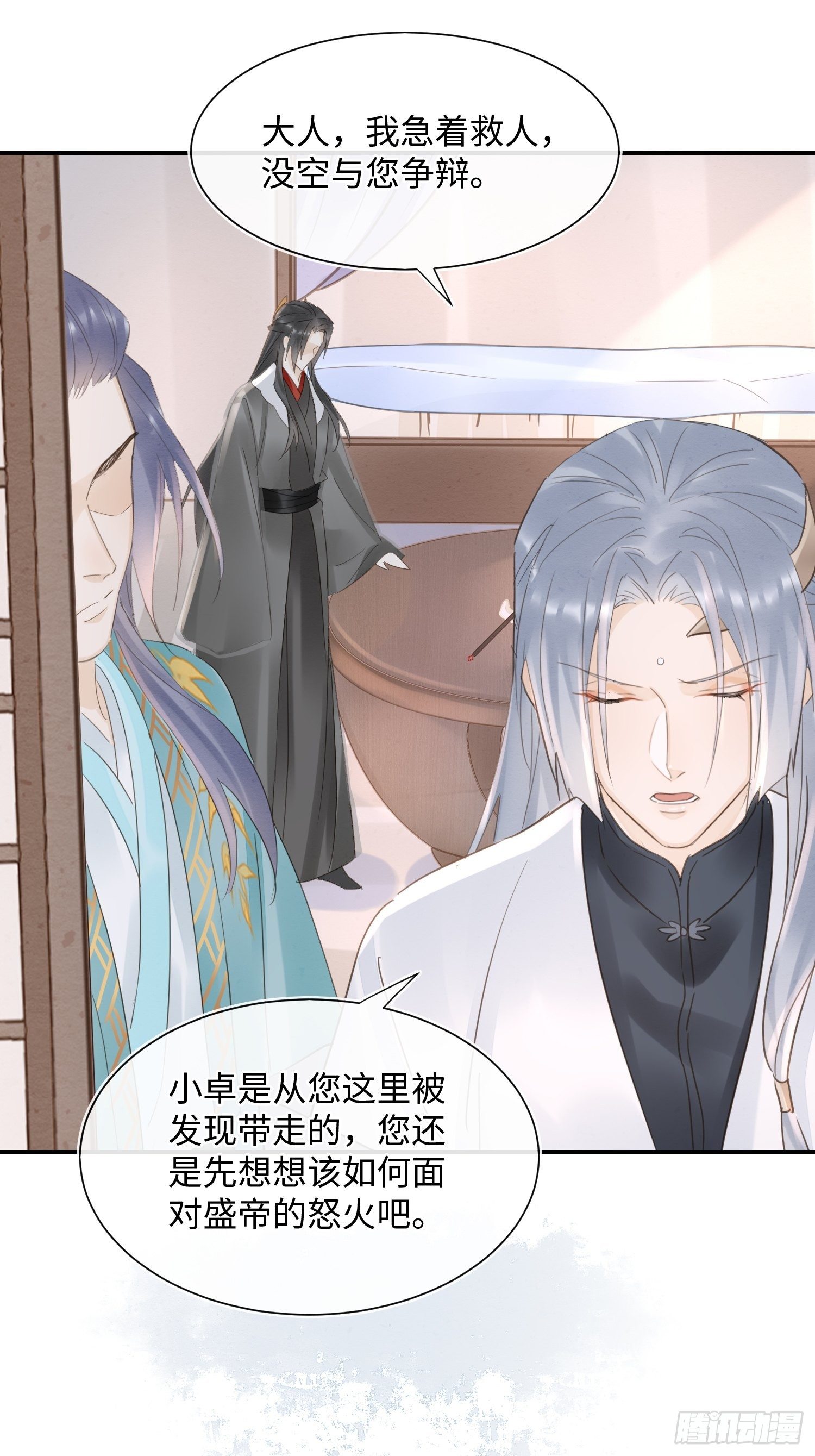 066 非言的秘密竟然是……22