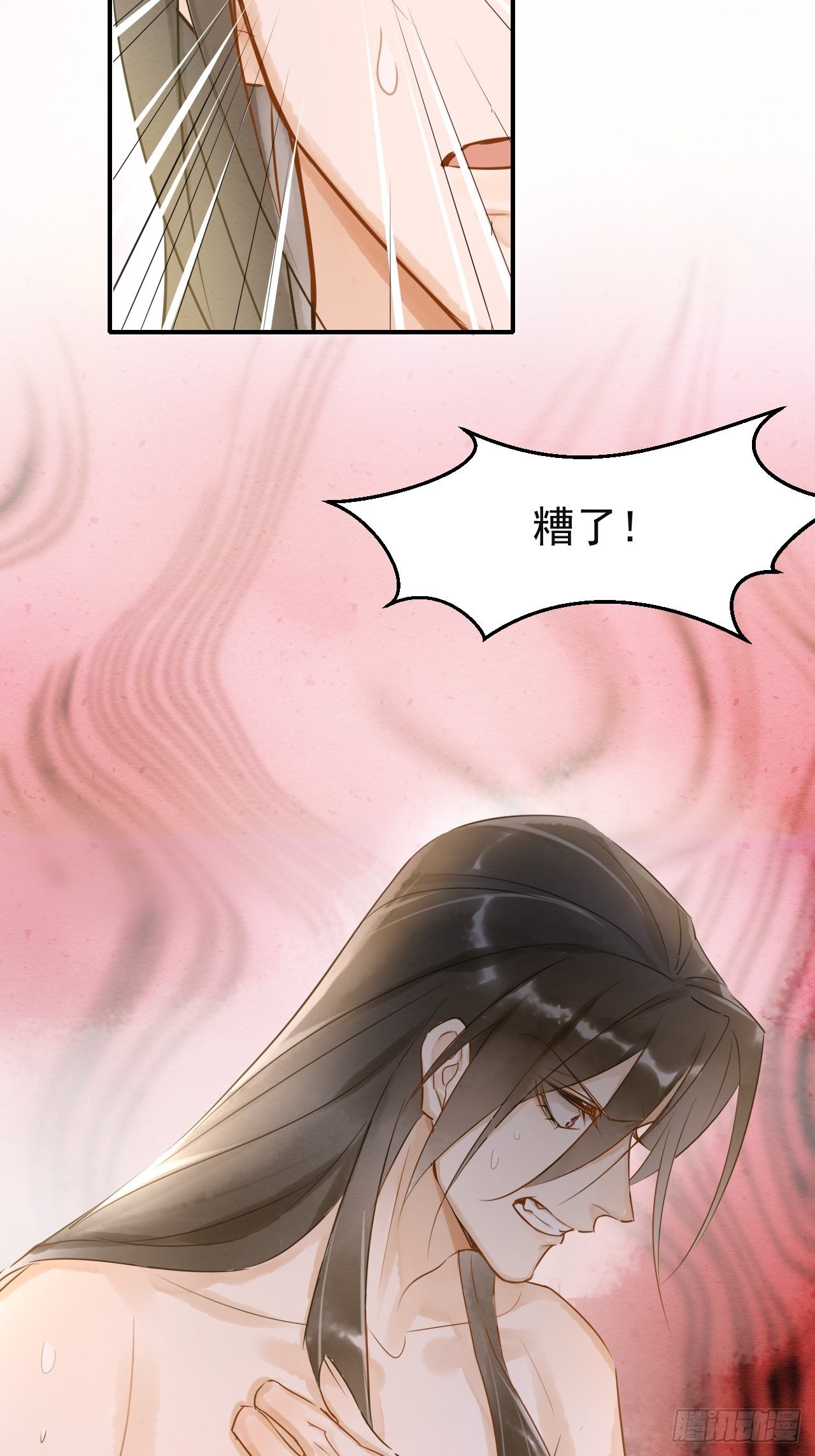 005 血脉暴走23