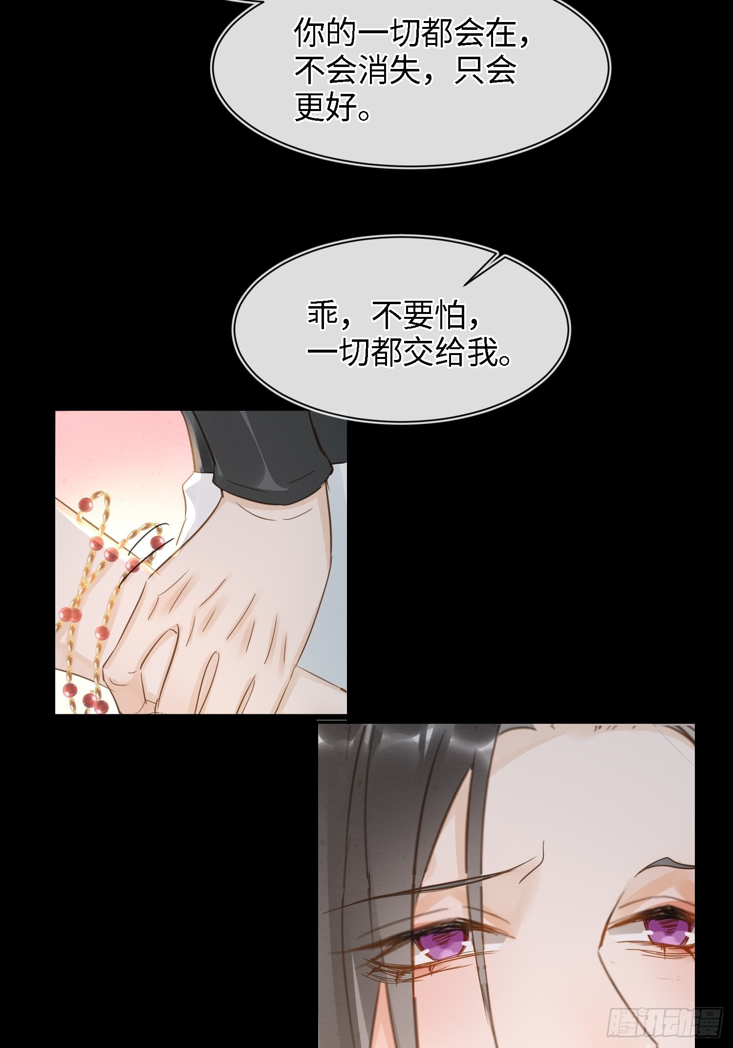 071 我不会离开你的22