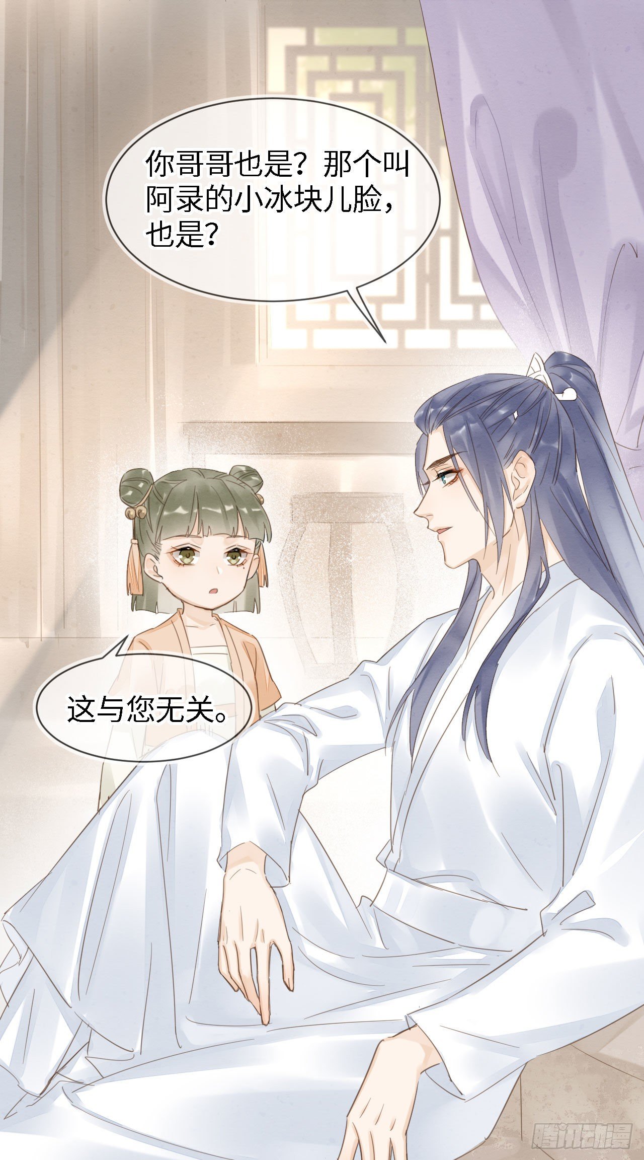 019 宋祈的秘密被拆穿？！28