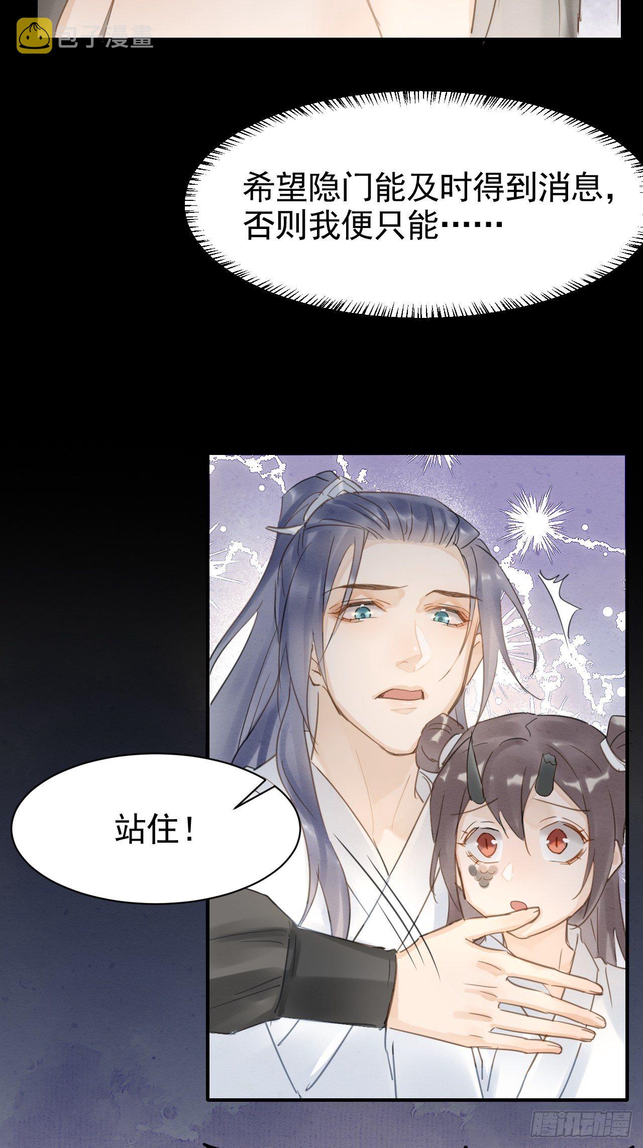 009 隐门相救18