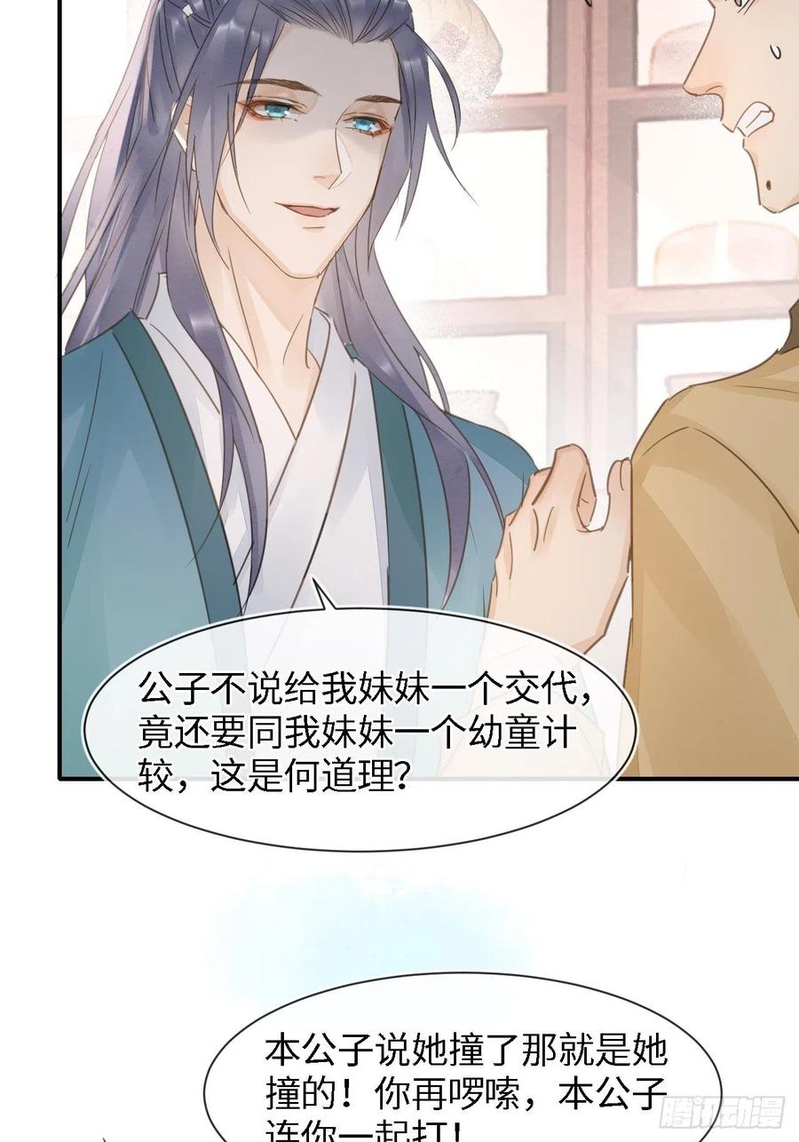 051 是我夫君哦~7
