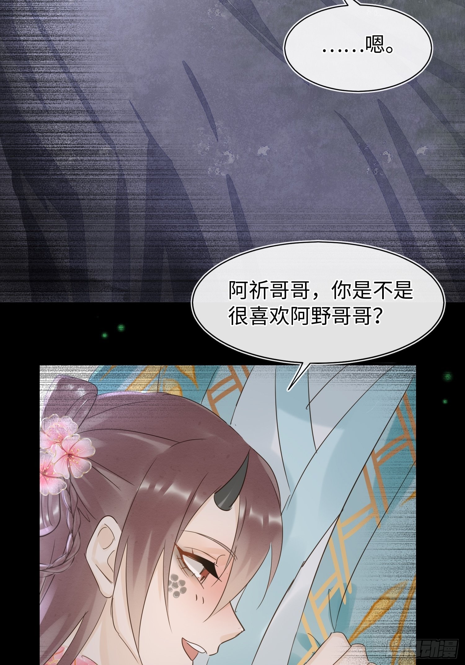 077 你和他都要好好的32