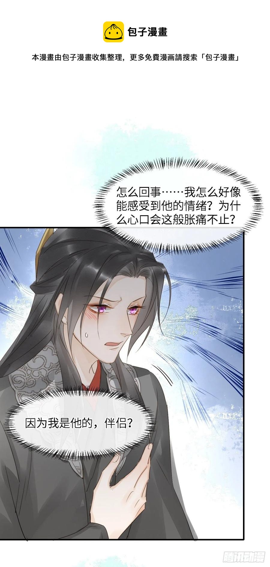 047 苏熠究竟是敌是友？28