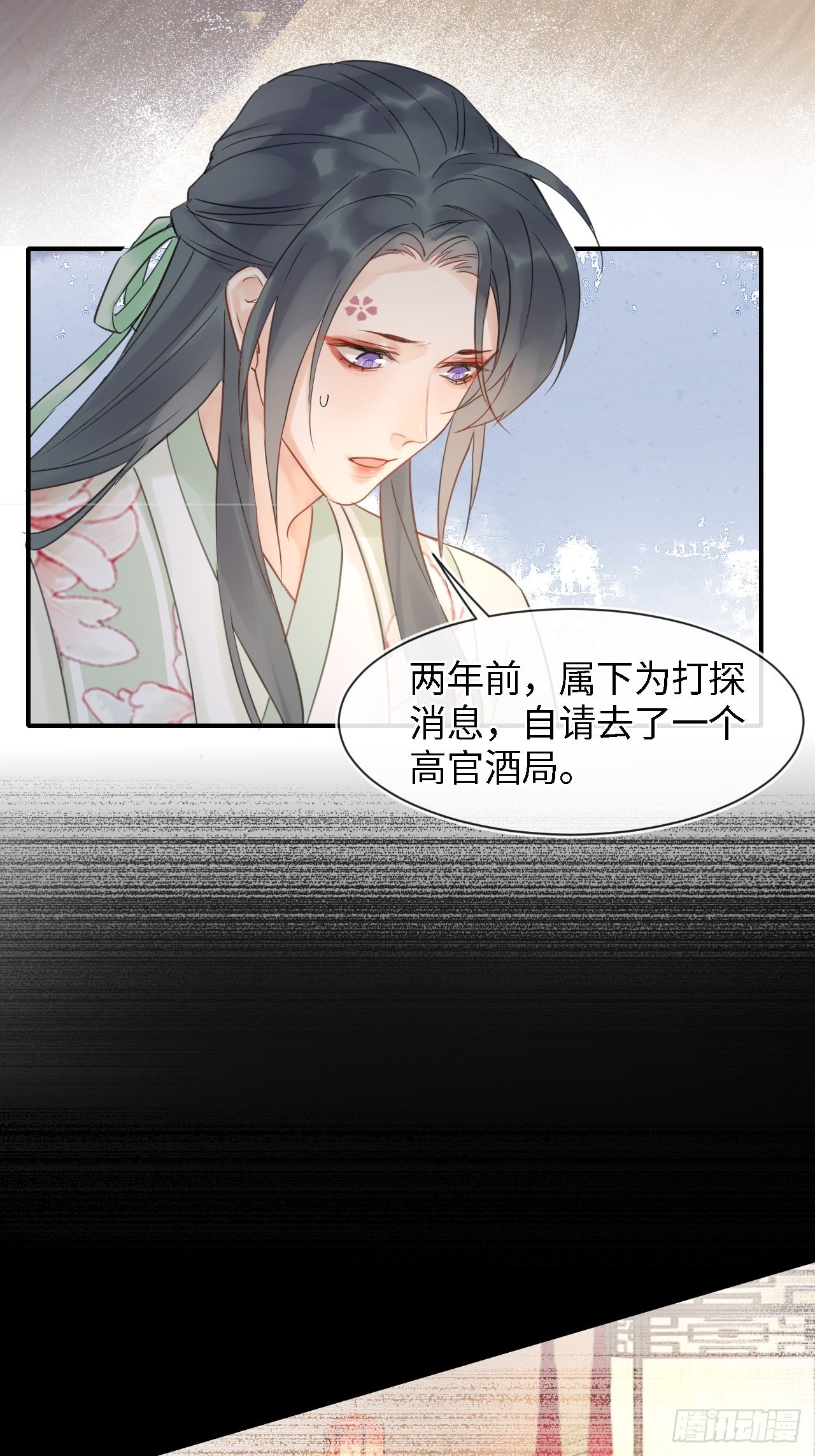 026 宋祈被绿了？7