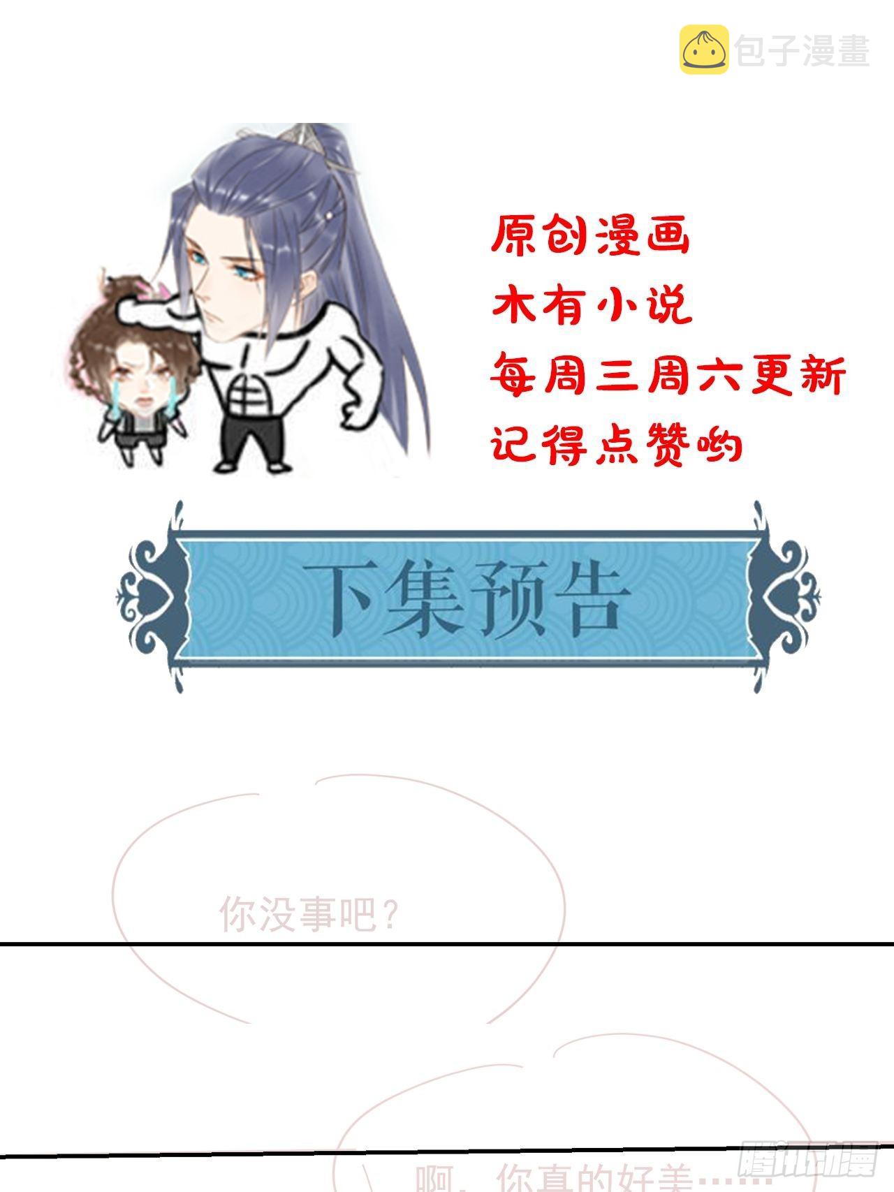 069 墨野中计丧失理智38
