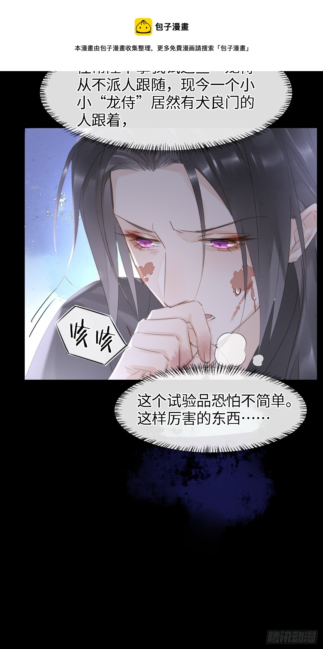 041 能让叶掌门亲自来寻的人13