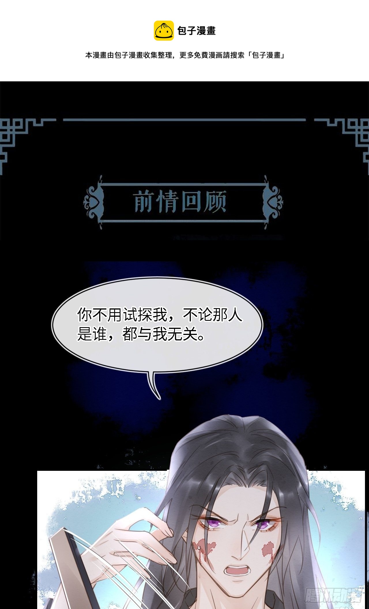 043 宋祈毒发引墨野心软0