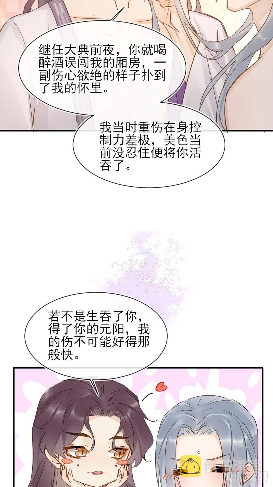 059 我绝不会骗你34