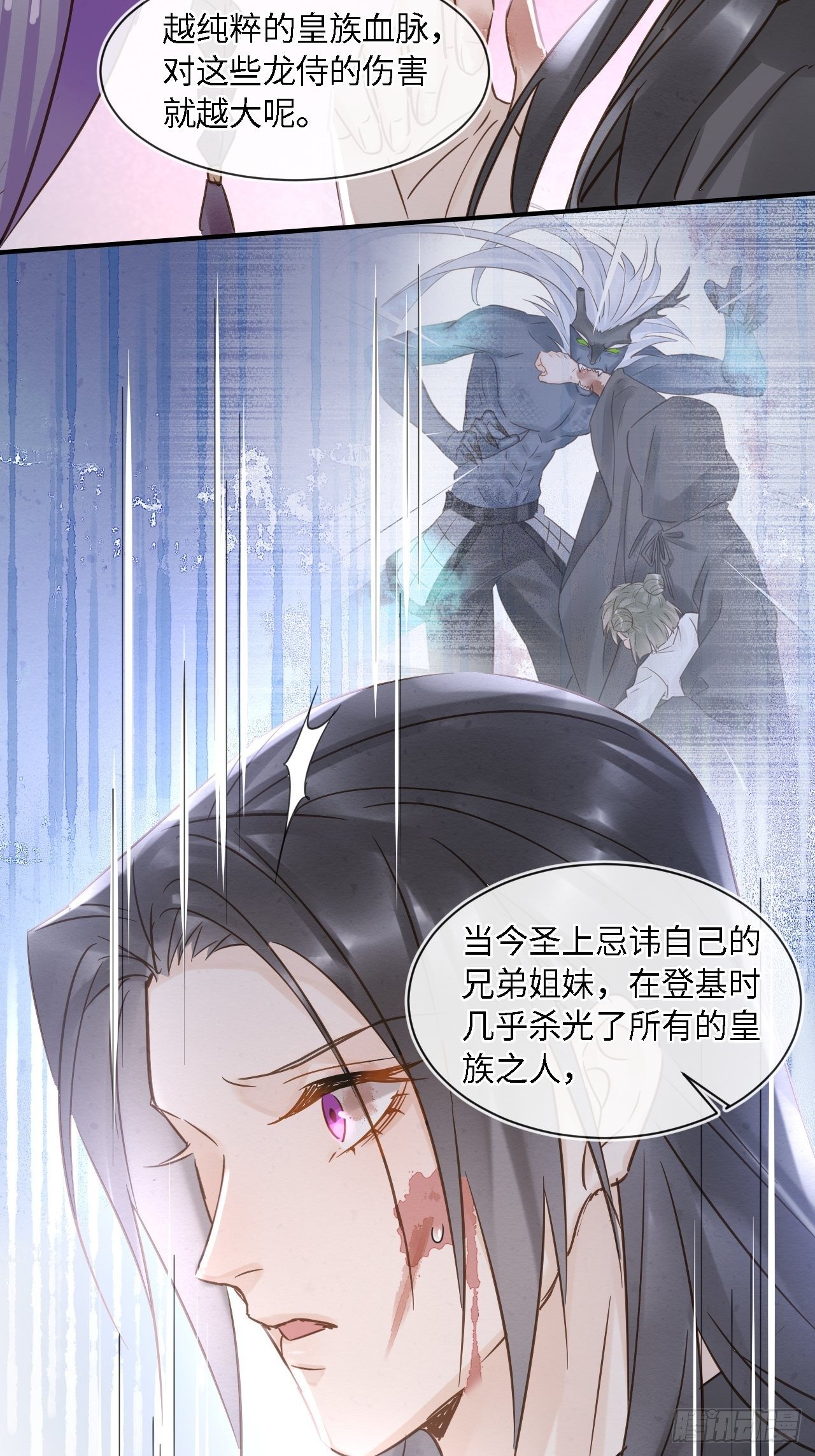 042 苏熠暗示皇族血脉再现?26