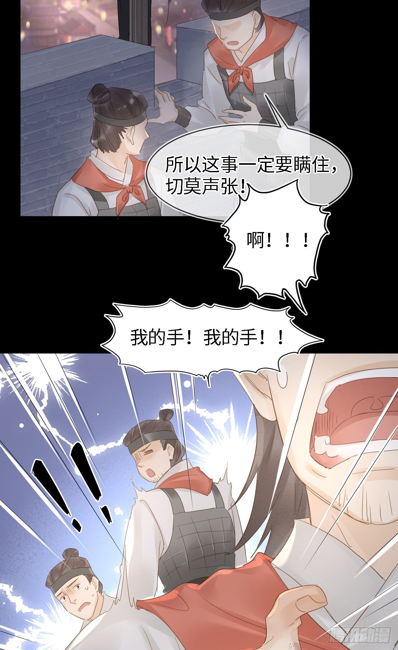 023 宋祈墨野感情升温？32