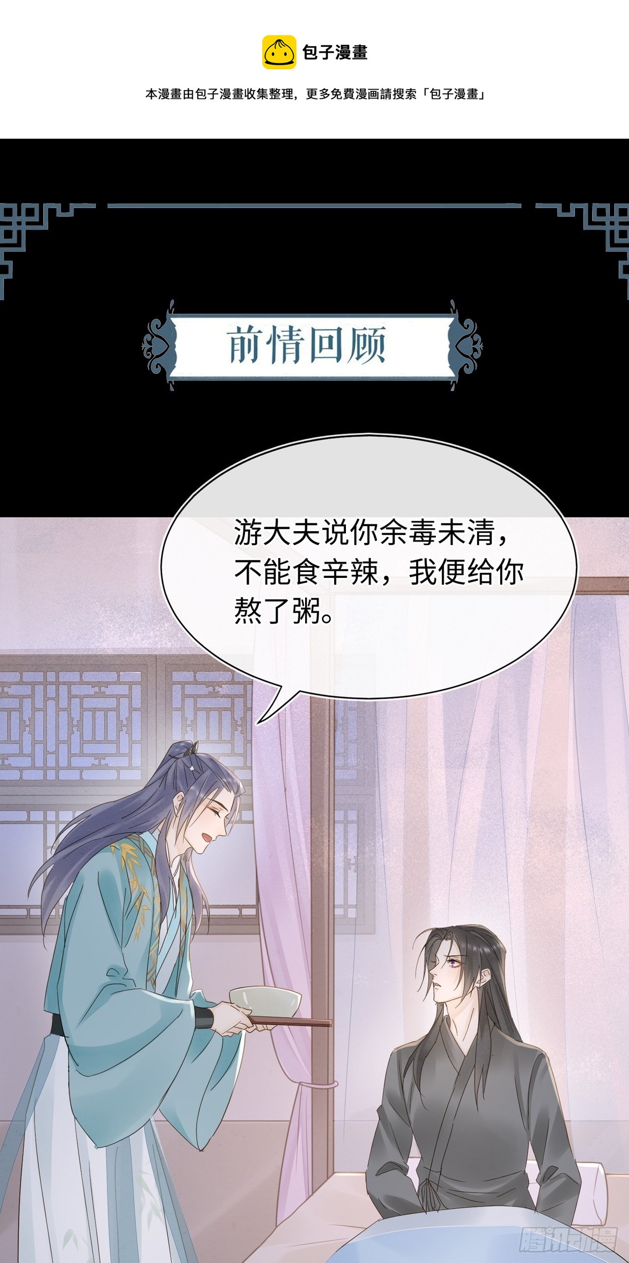 072 原来我只是他的替身0