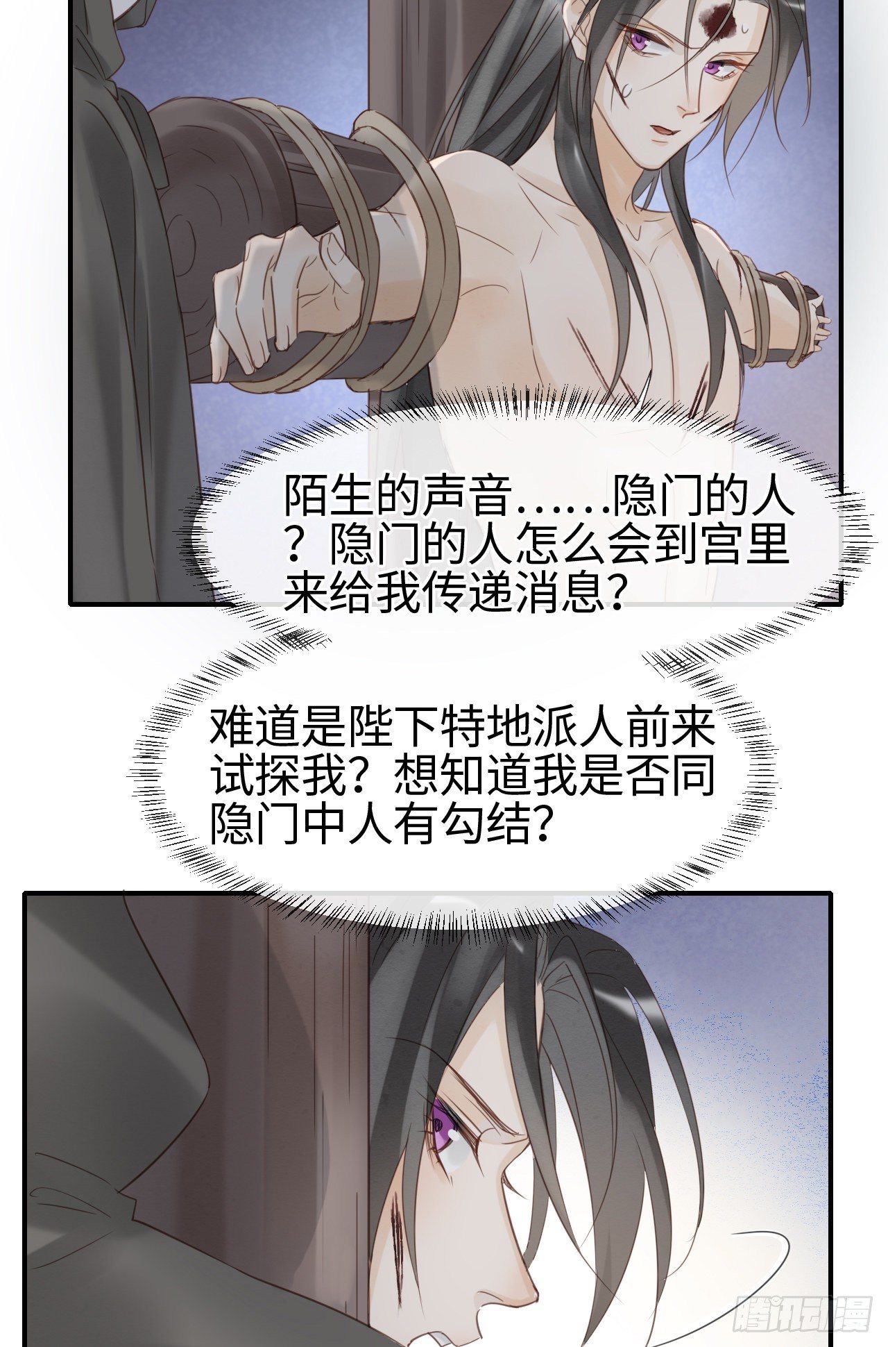 022 宋祈潜入皇宫欲意何为？29