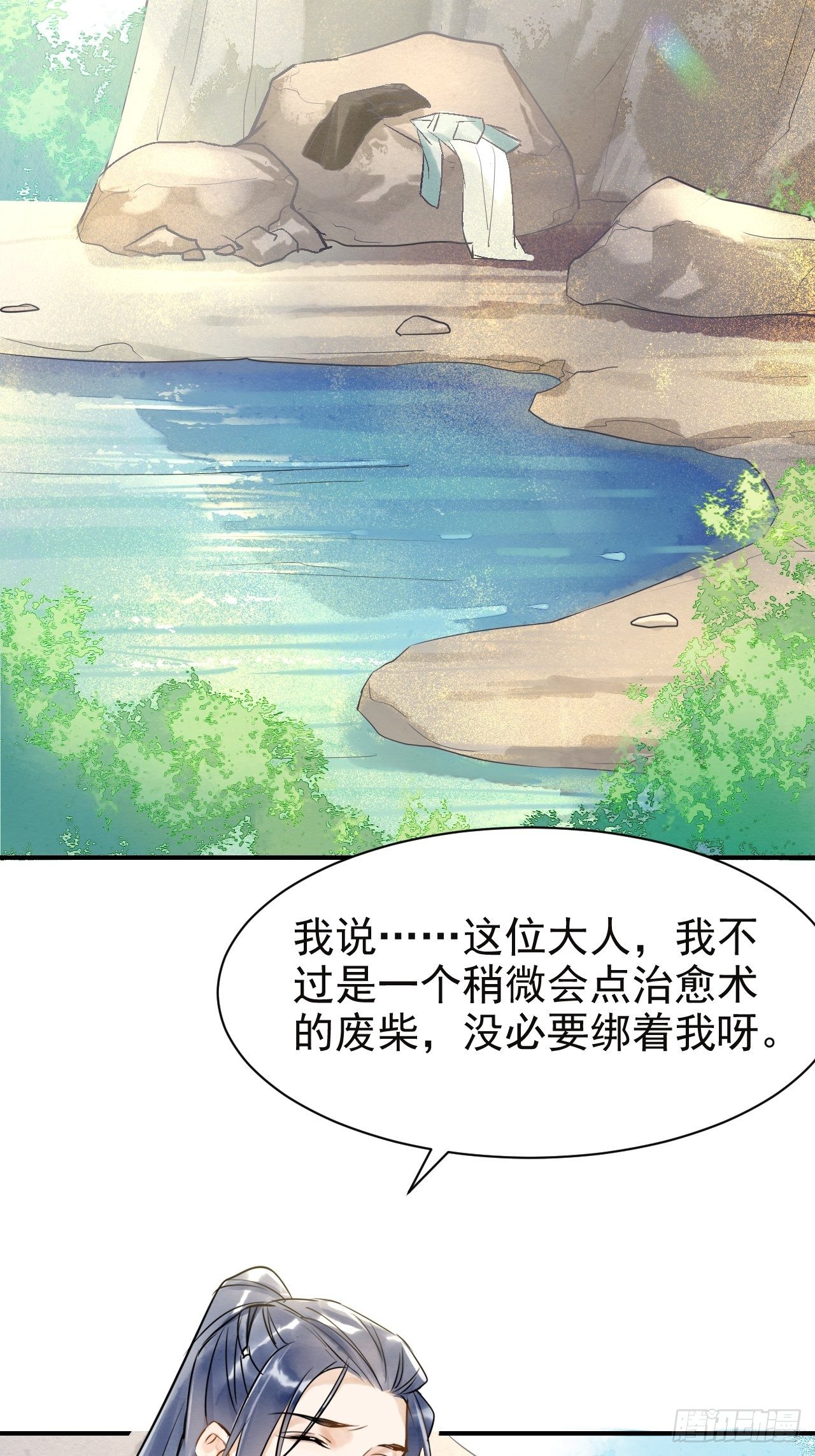 005 血脉暴走7