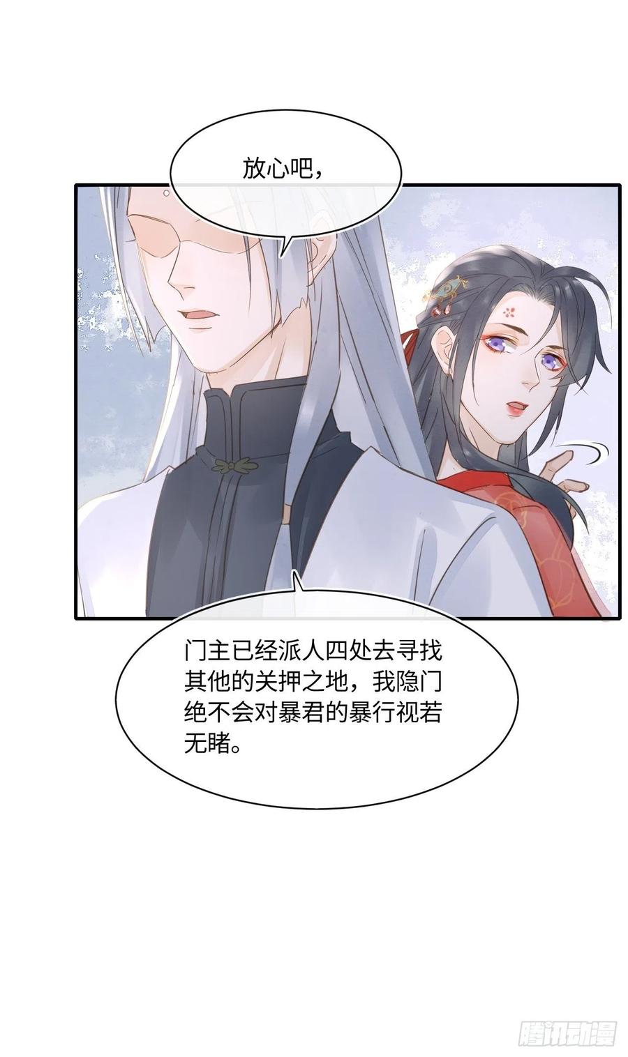 048 嘴硬心软墨野为宋祈动摇14