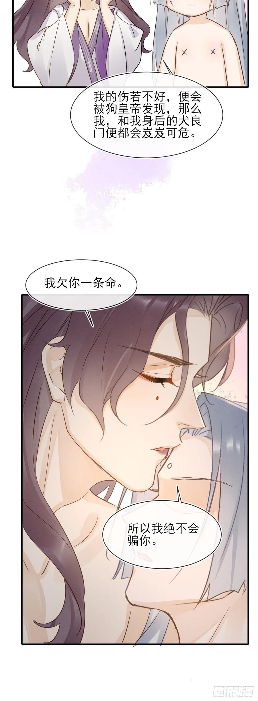 059 我绝不会骗你35