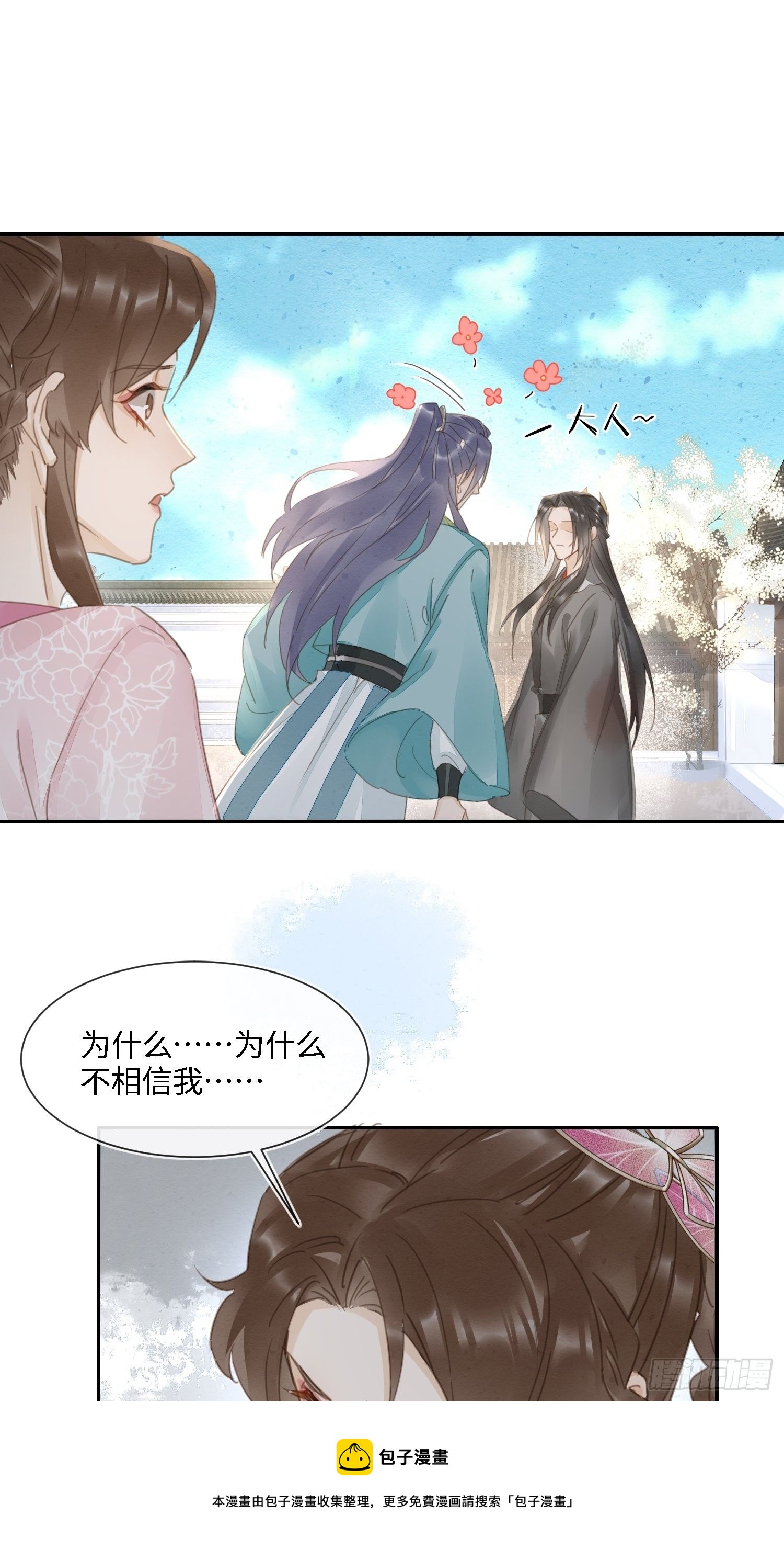 064 男人都是狗东西！8