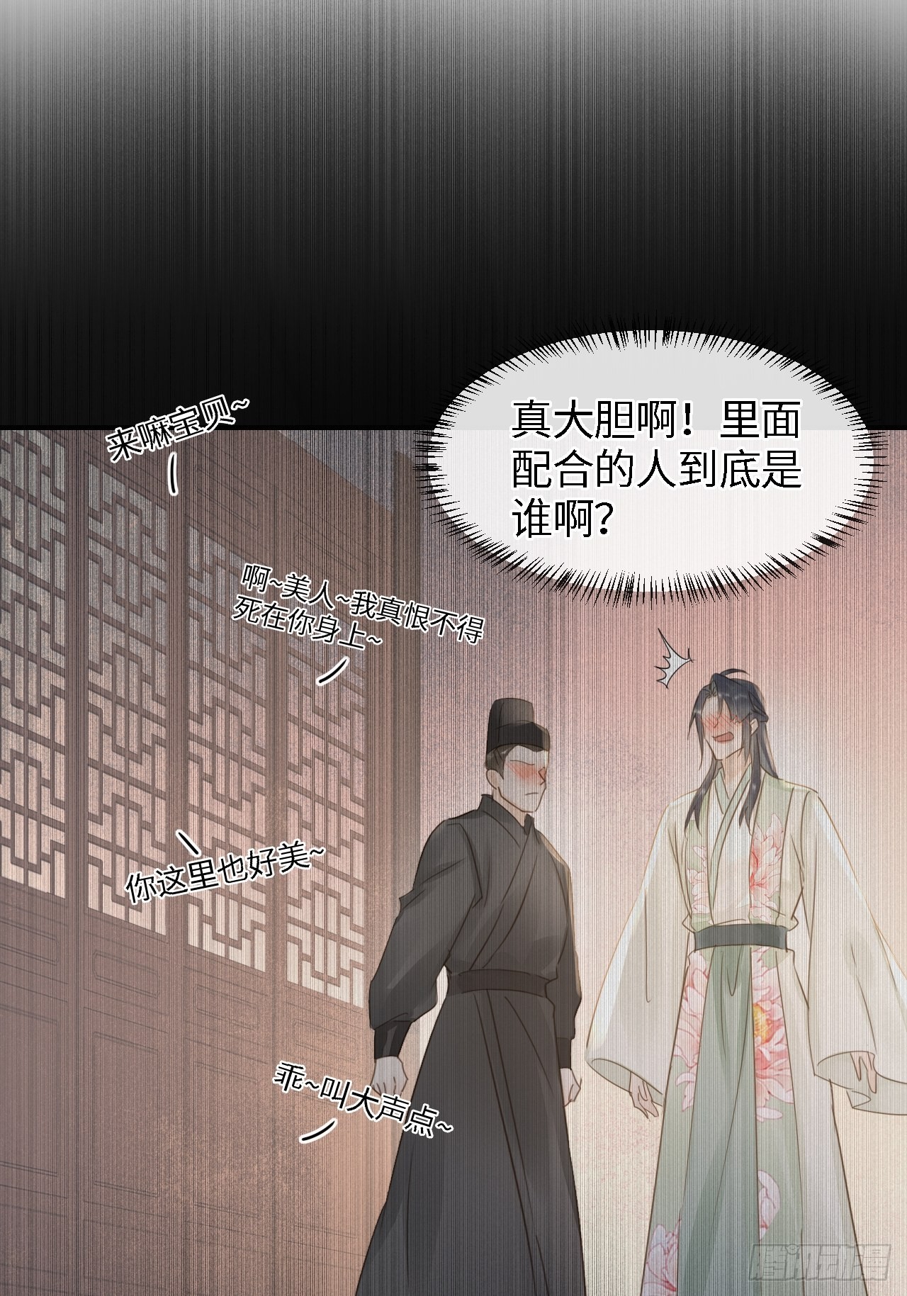 085做戏要做全套44