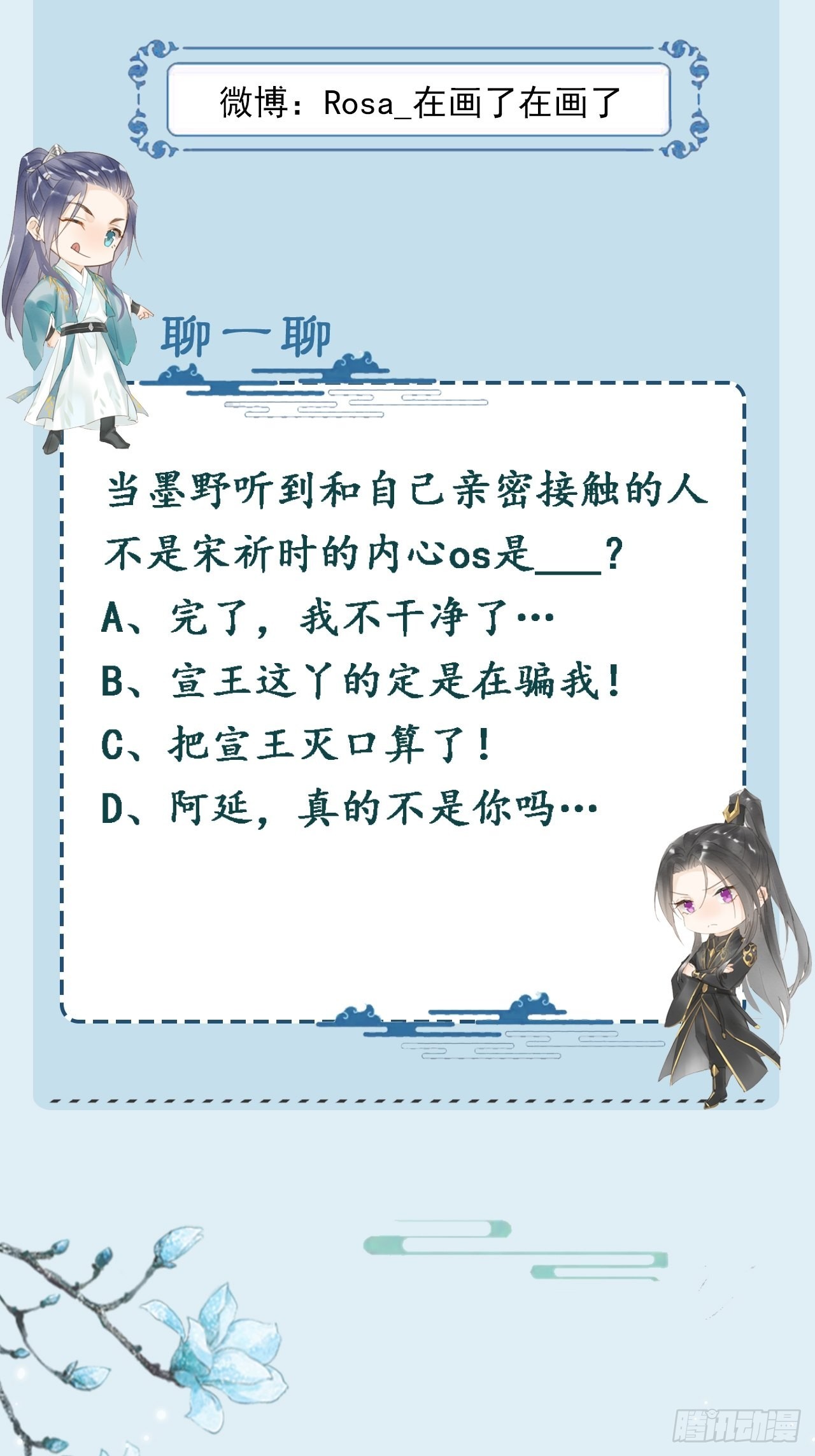 086真情终究是错付了？76
