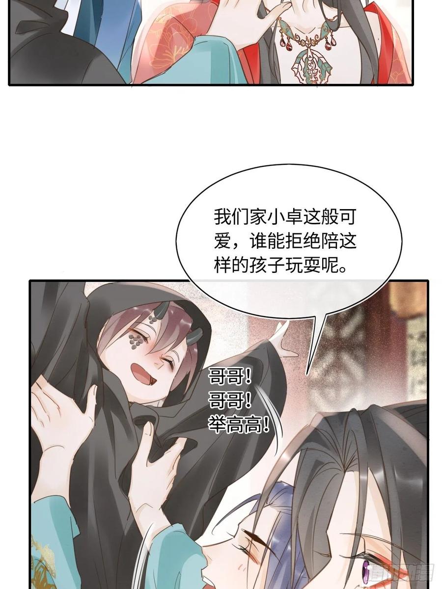 050 宋祈抱得美人归？23