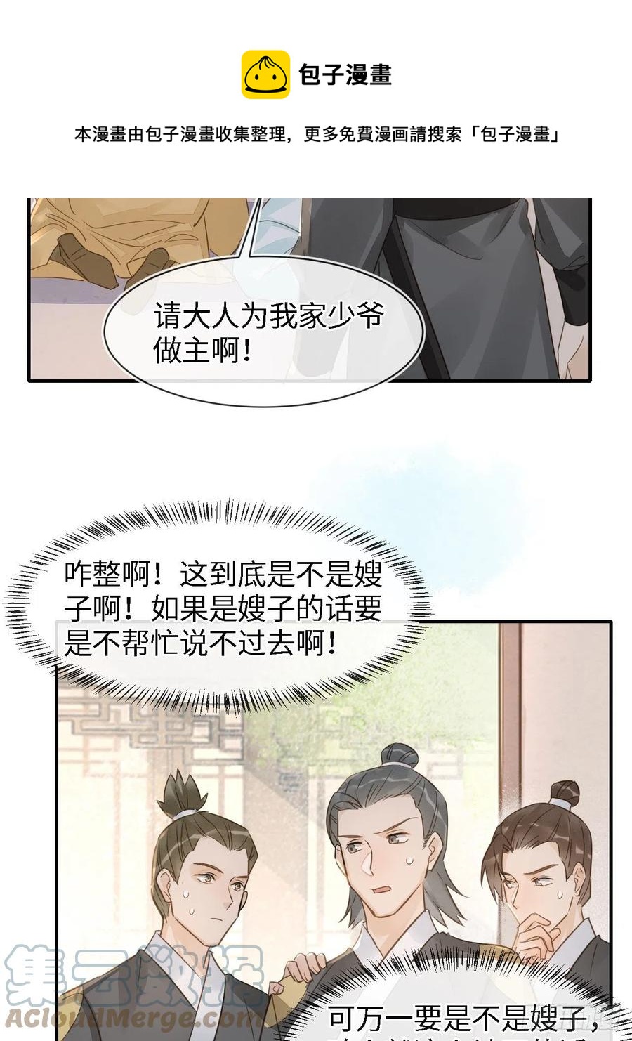 053 原来你这么担心我啊8