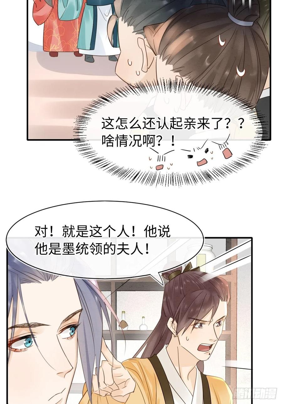052 统领大人好福气啊！31