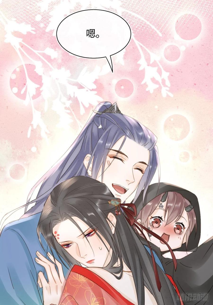 050 宋祈抱得美人归？10