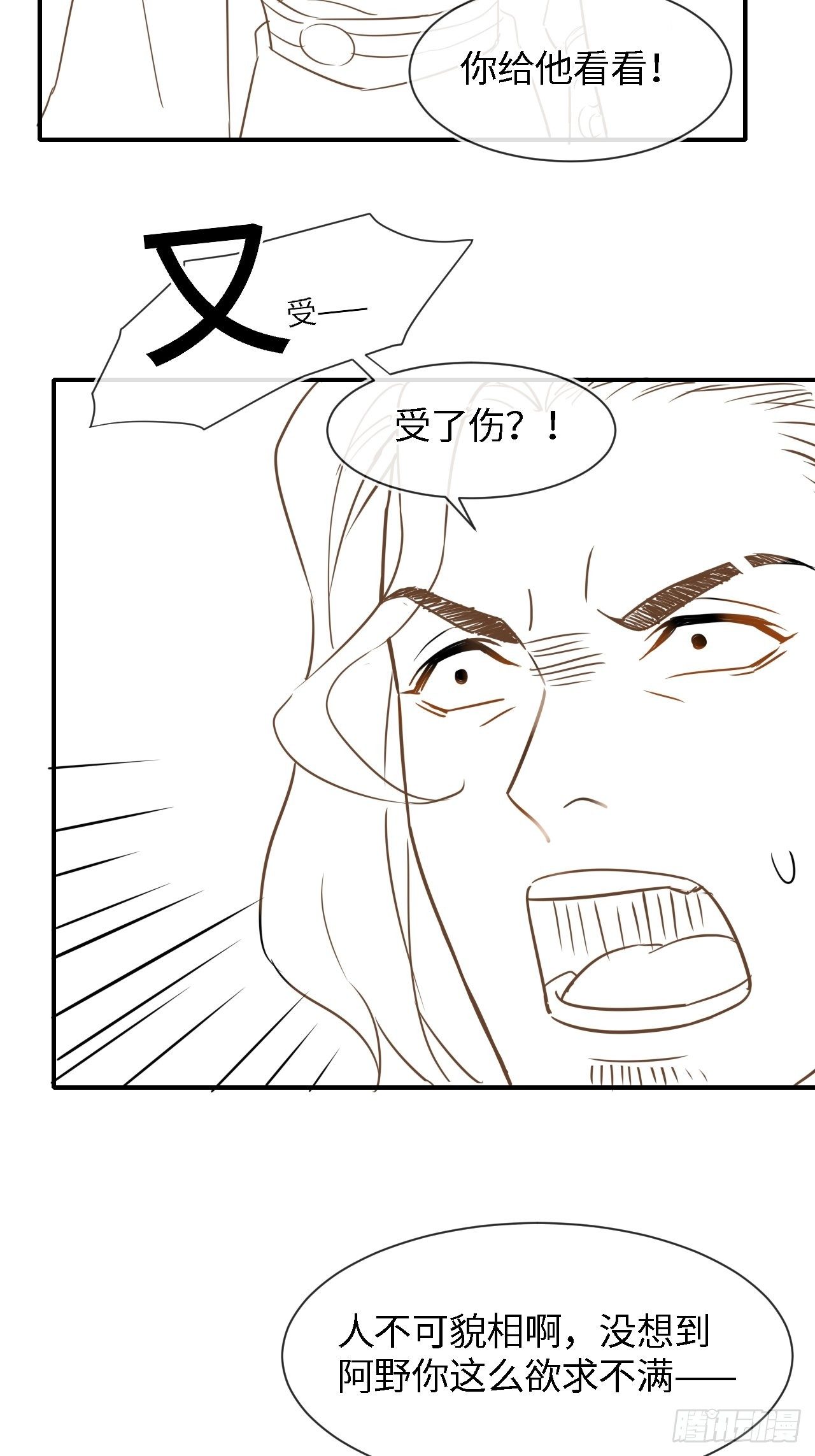 028 趁人之危？34