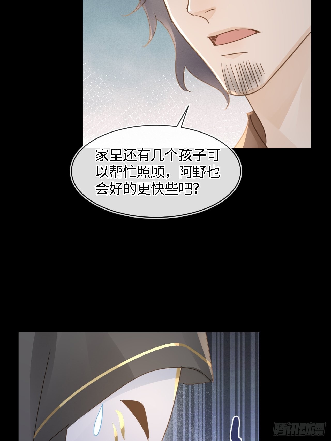 081是谁让你救我的？33