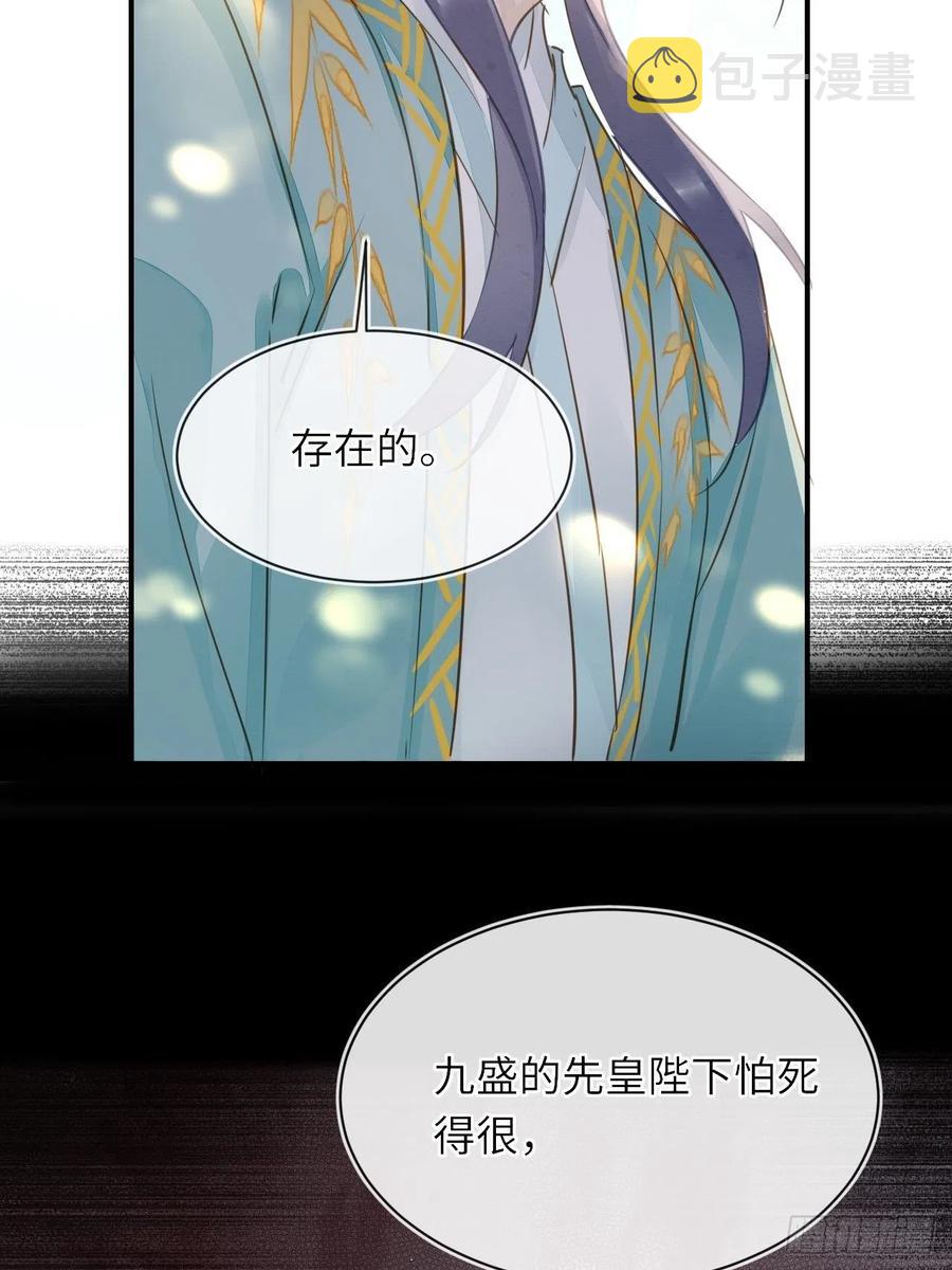 060 盛帝他已经疯了38