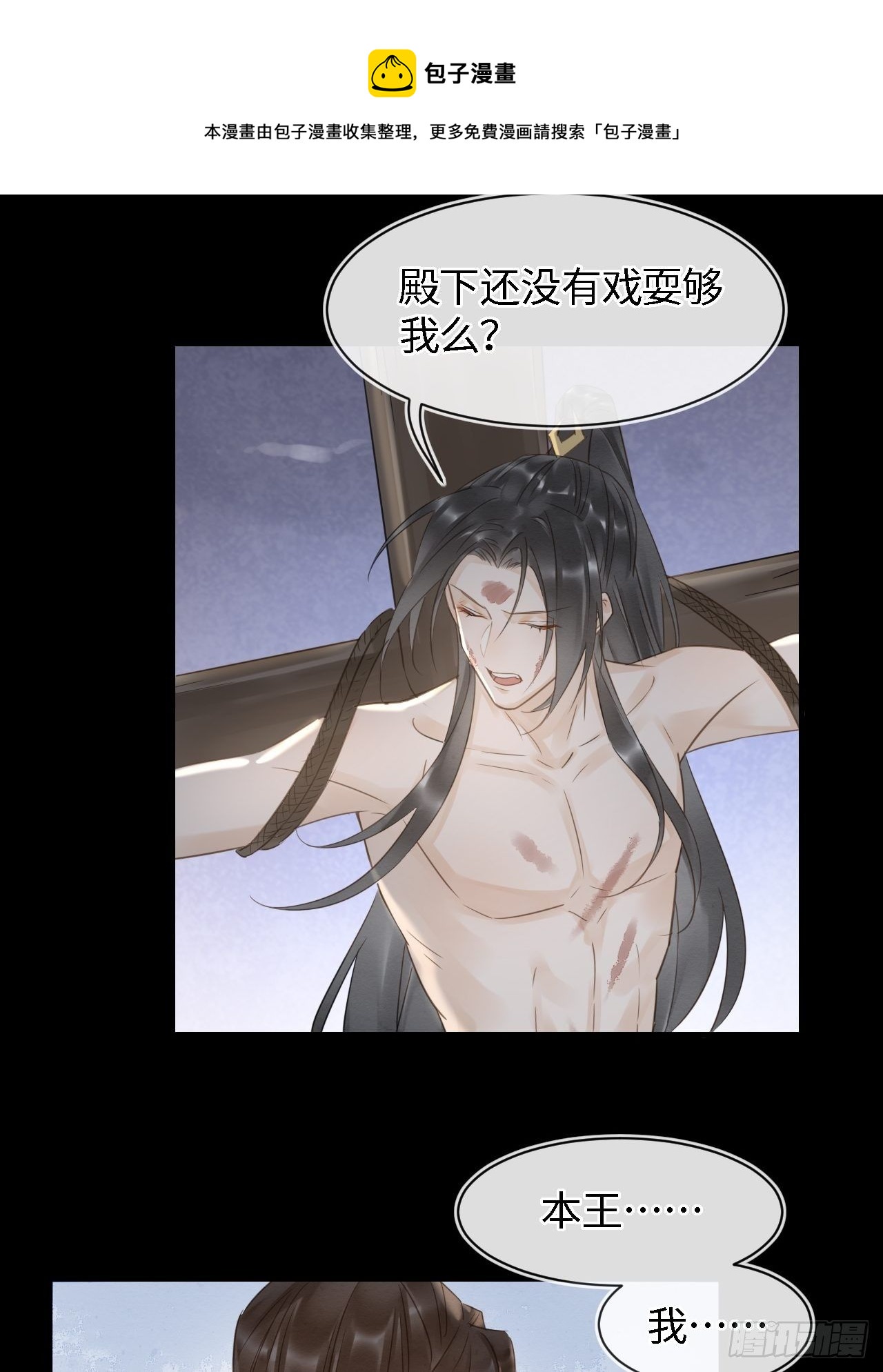 024 辰王面圣求情反被威胁9