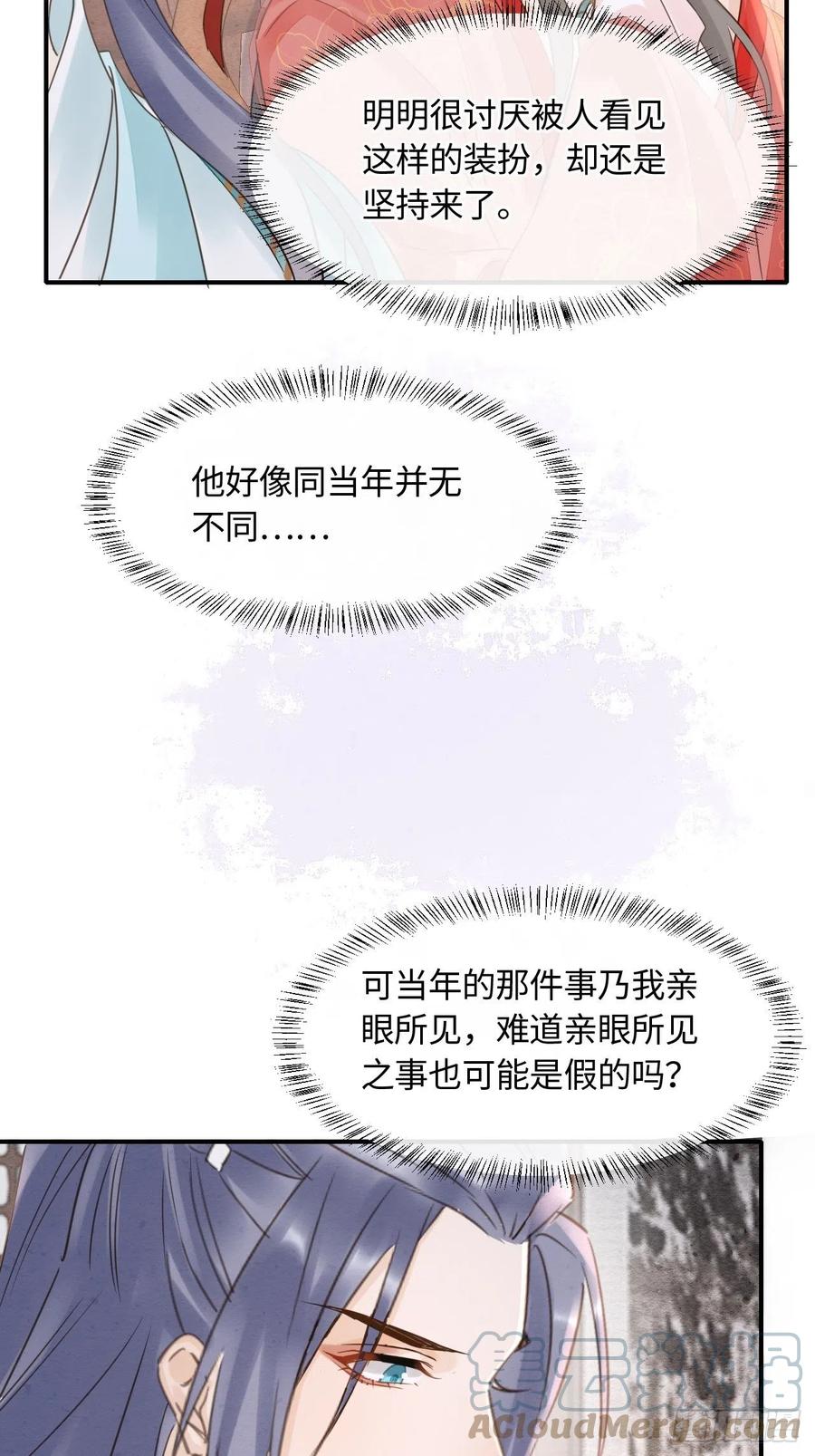 058 你今晚别想回去了9