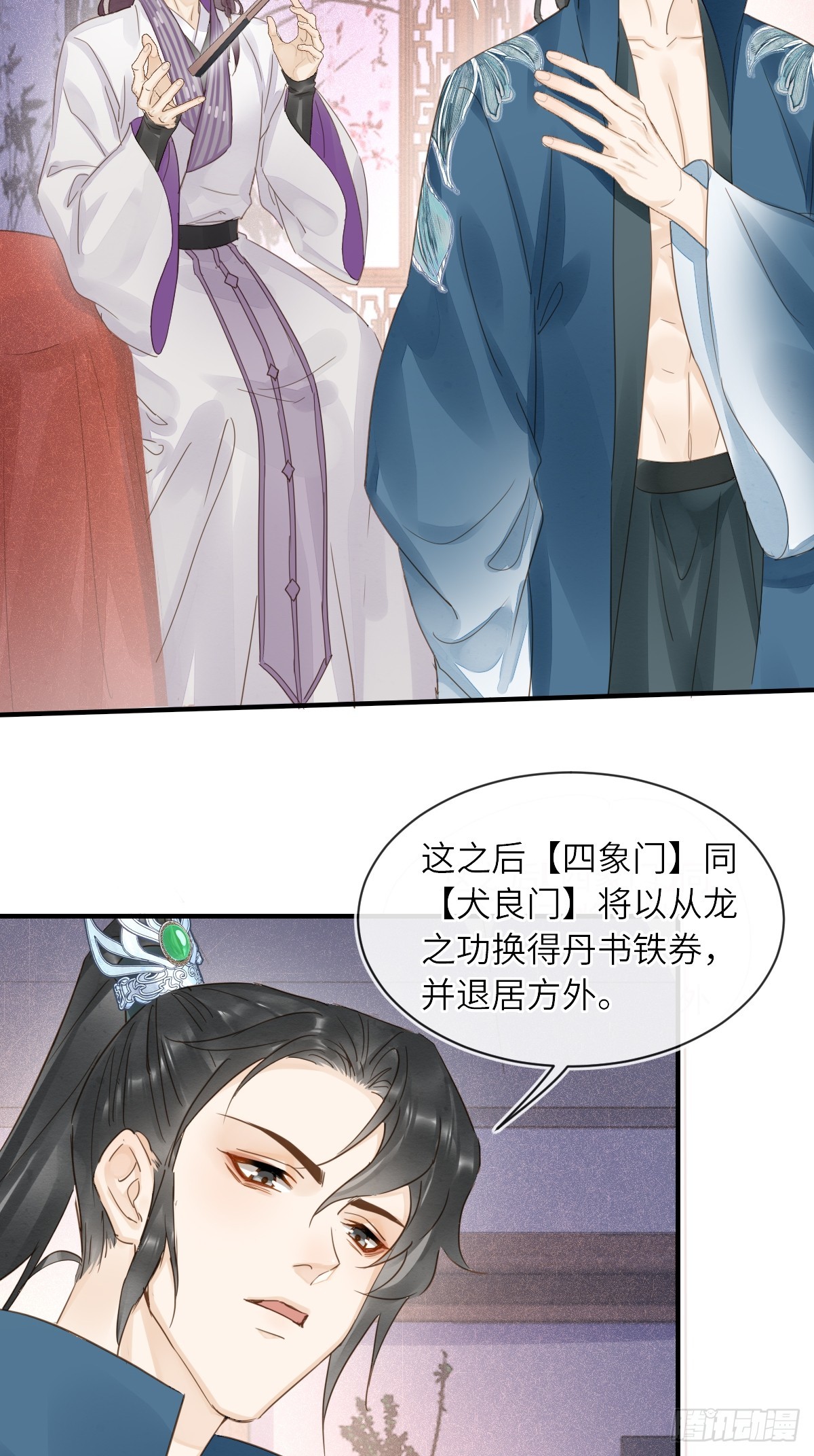 103 达成一致的默契23